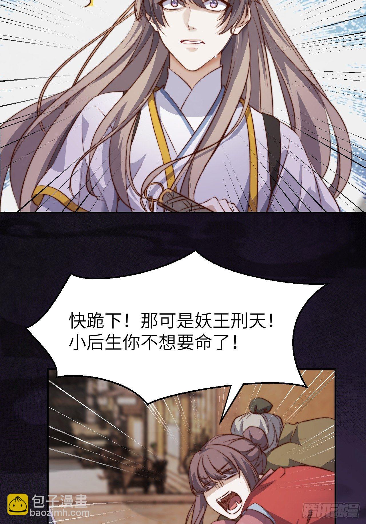 第2话.梦回荒馆月笼秋21