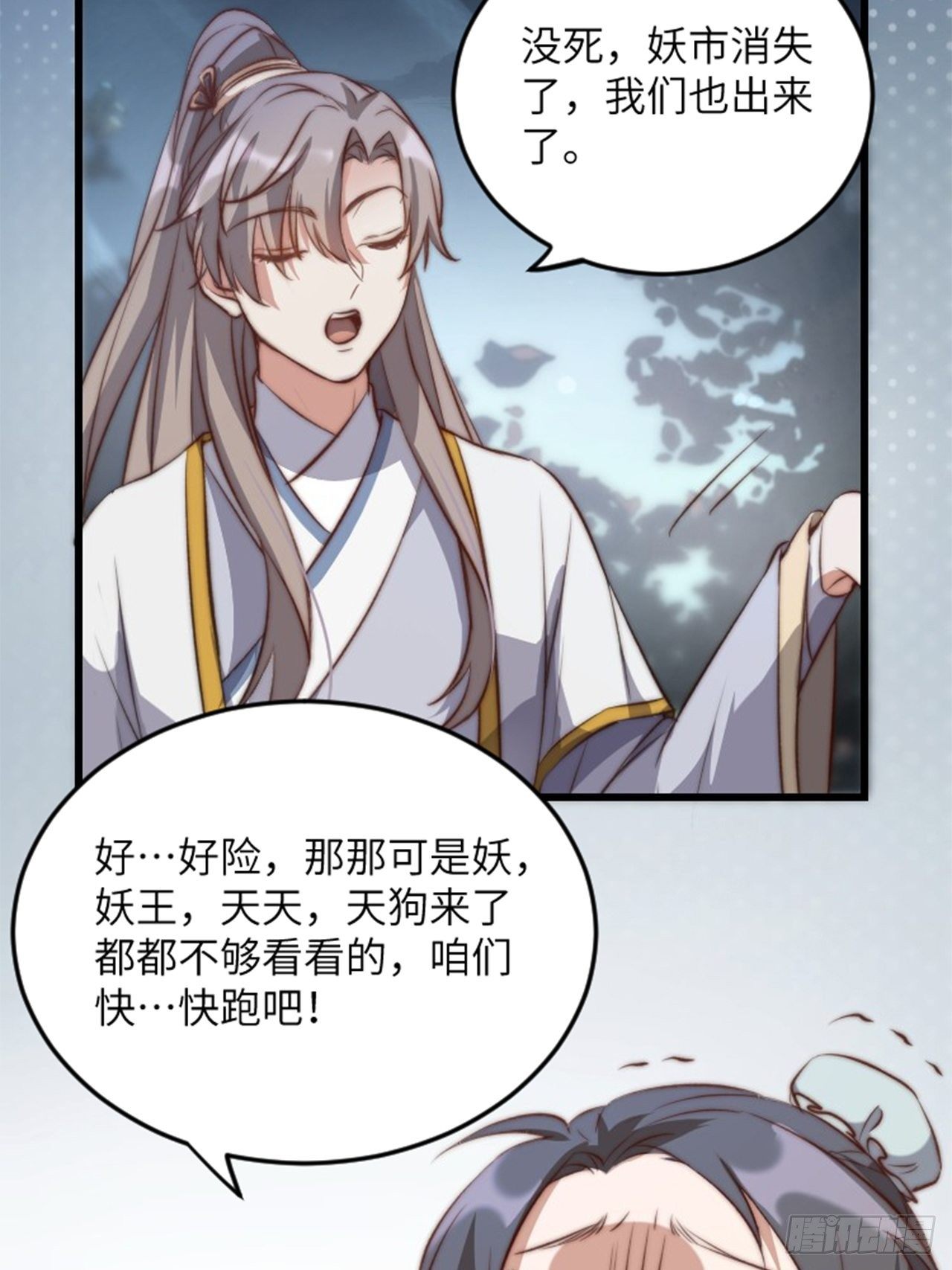 第2话.梦回荒馆月笼秋43