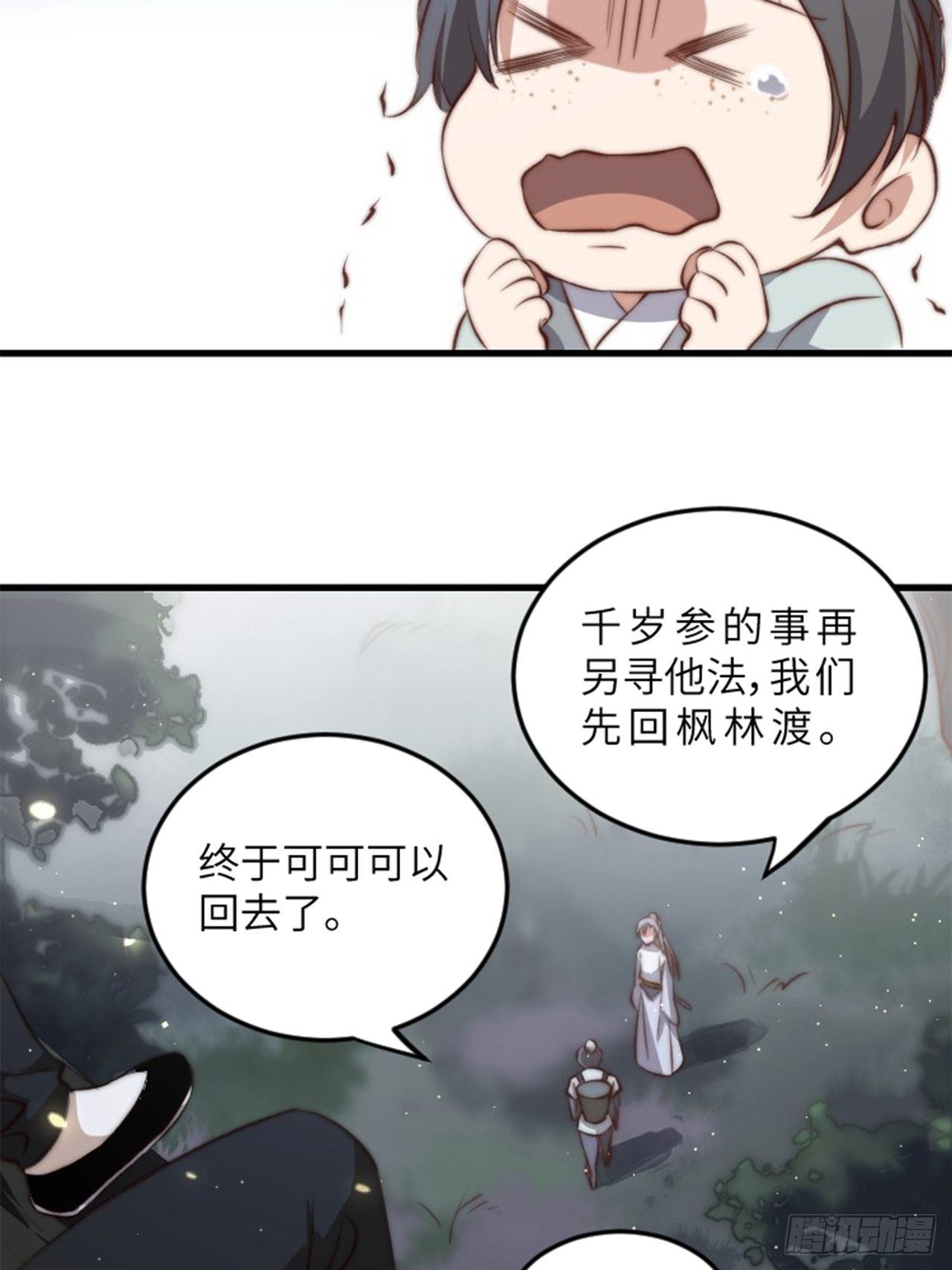 第2话.梦回荒馆月笼秋44