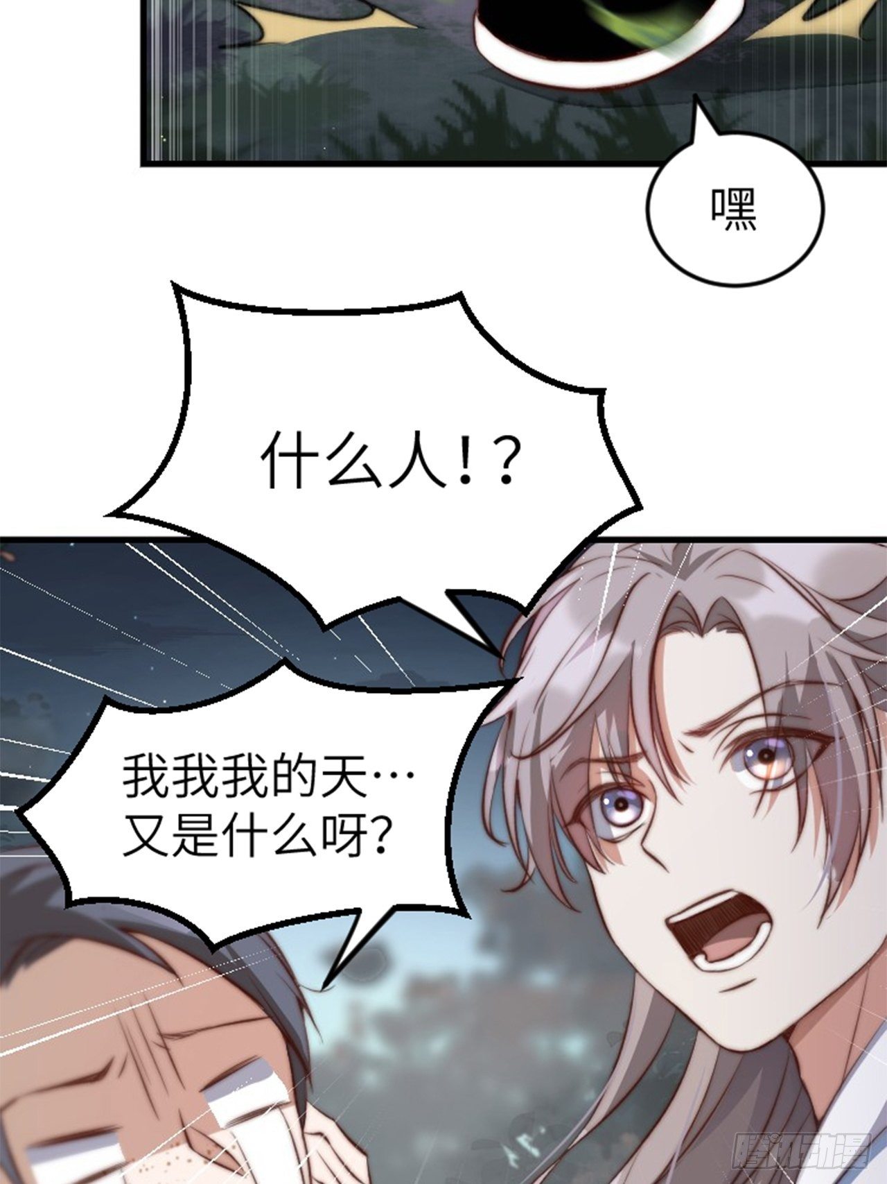 第2话.梦回荒馆月笼秋46