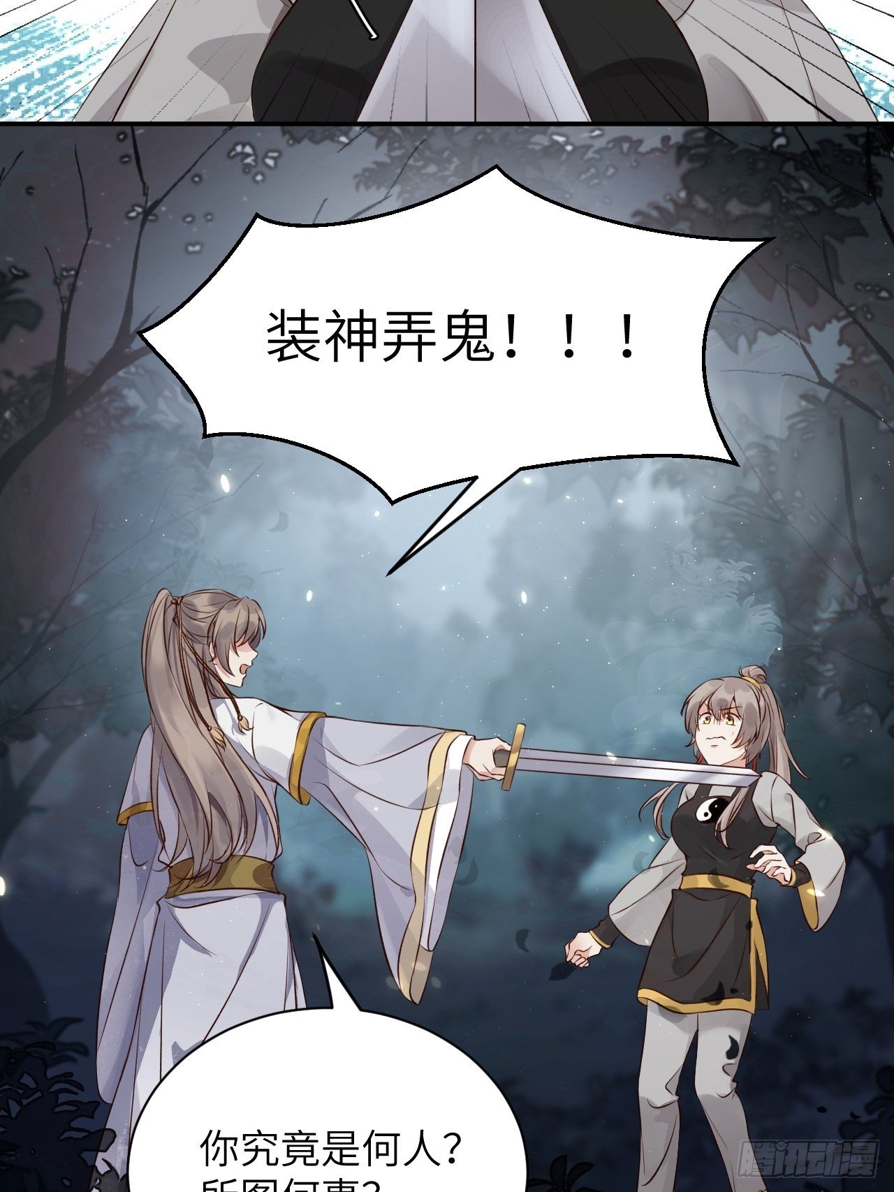 第3话.岩壑所在皆玲珑13