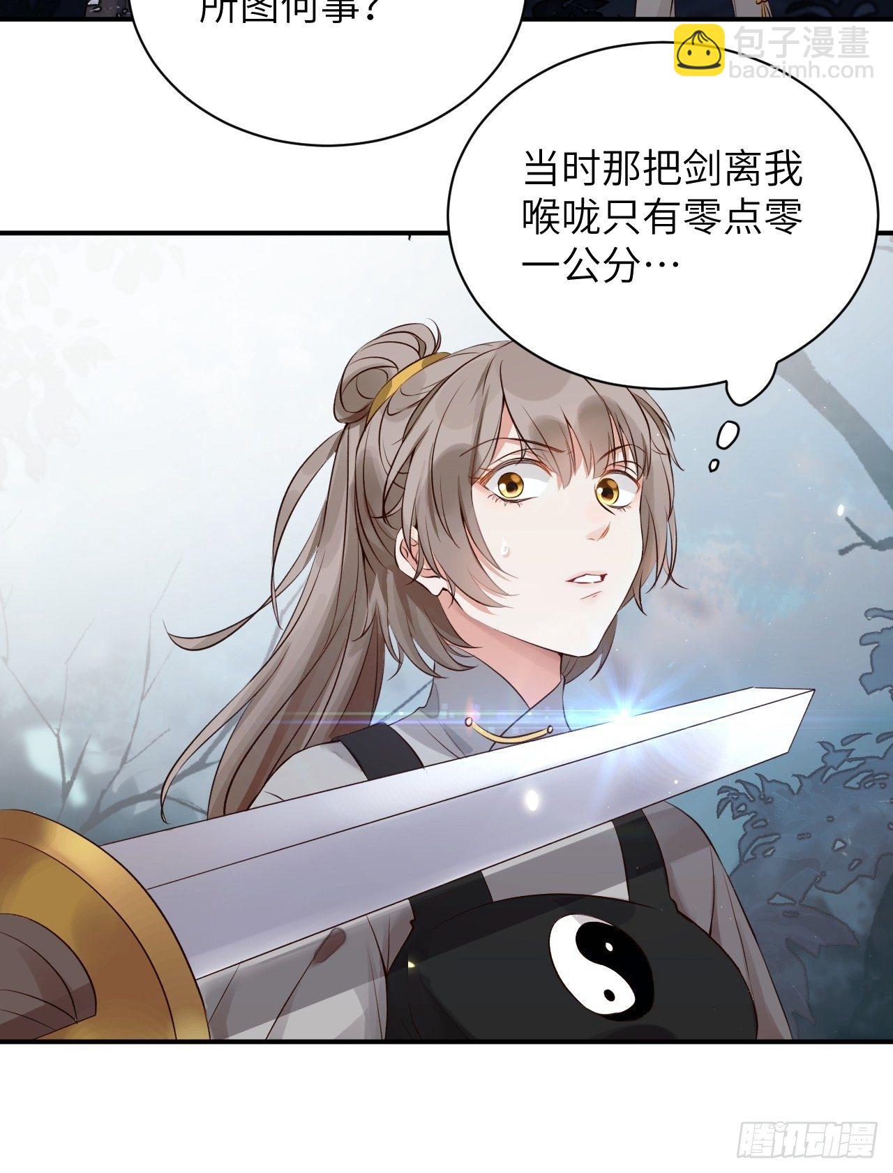 第3话.岩壑所在皆玲珑14