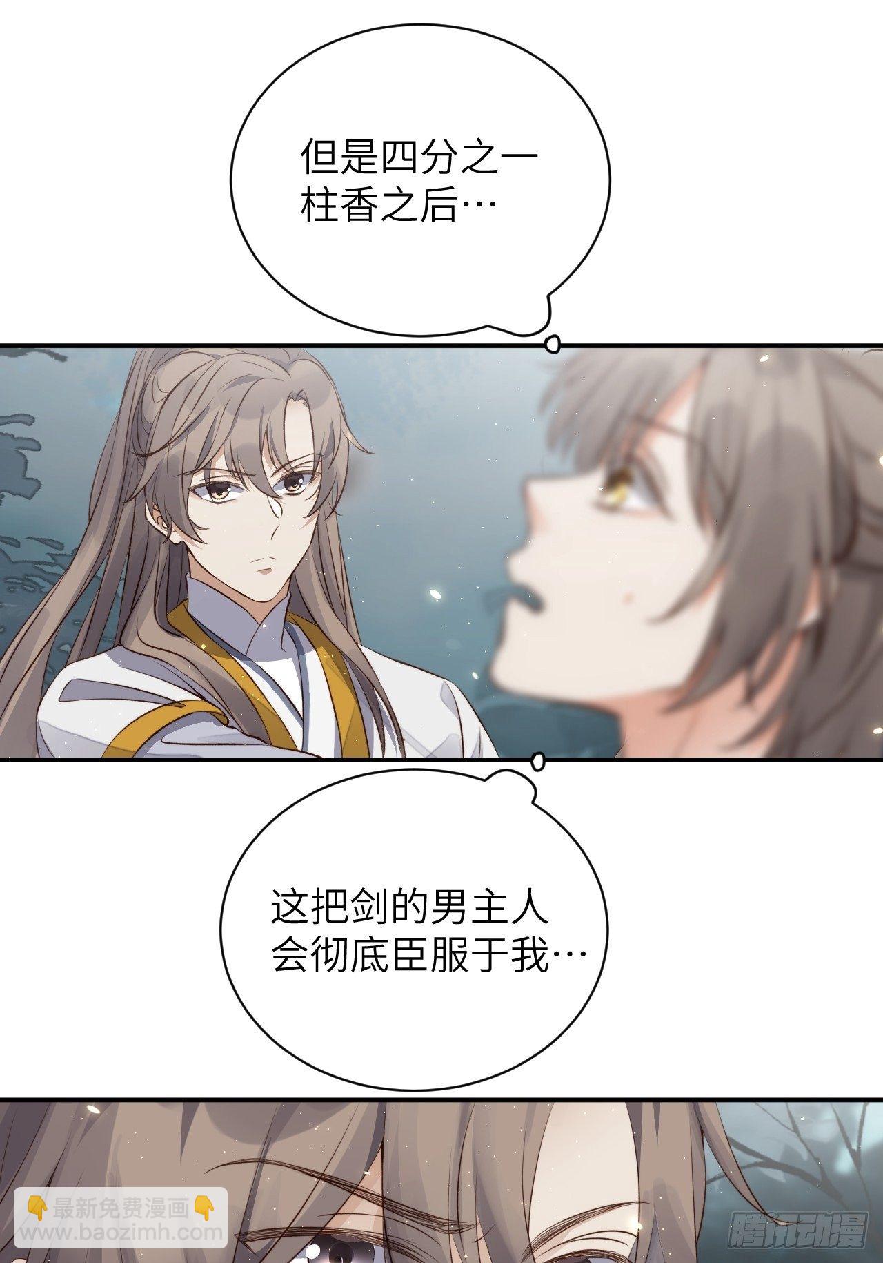 第3话.岩壑所在皆玲珑15