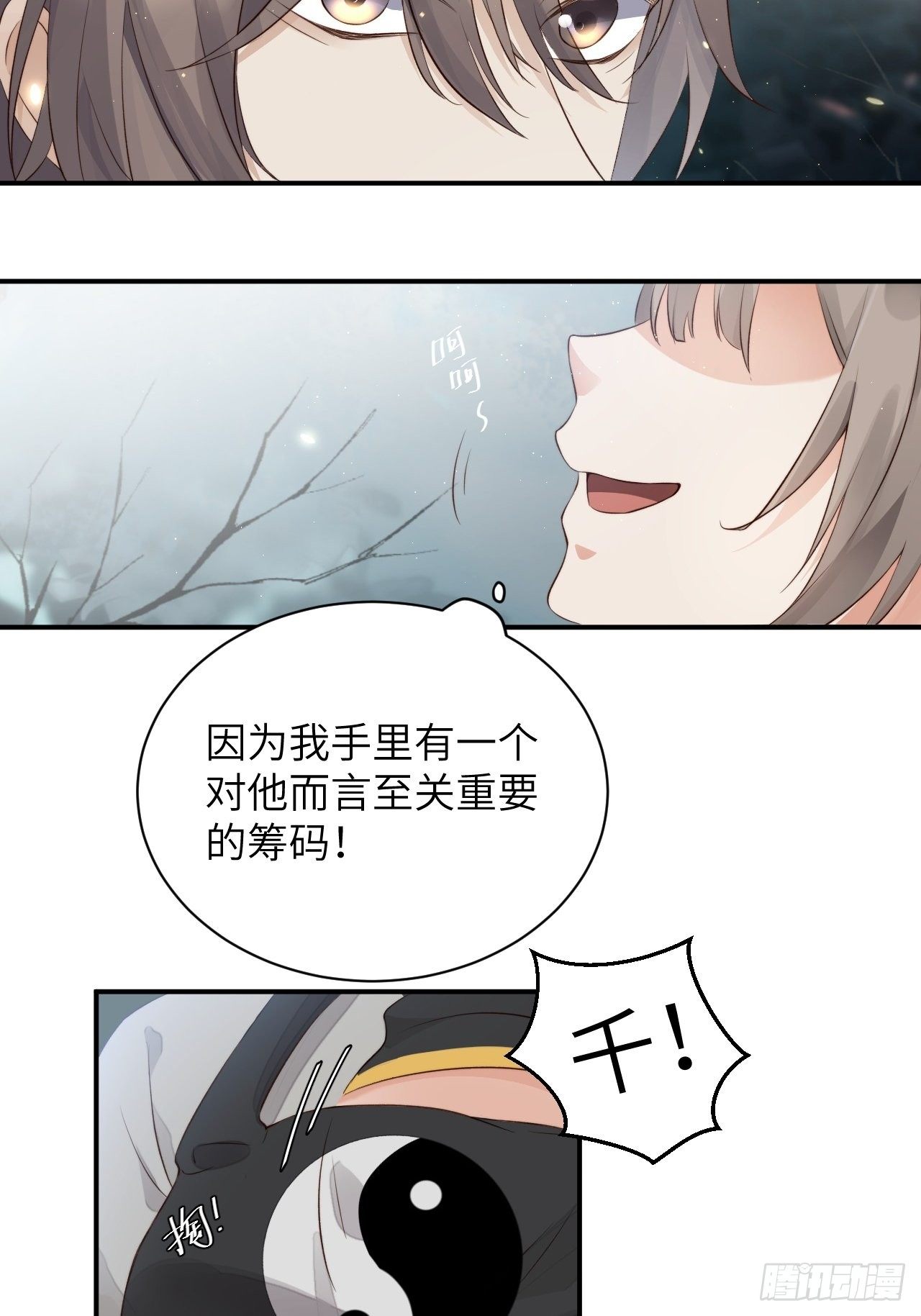 第3话.岩壑所在皆玲珑16
