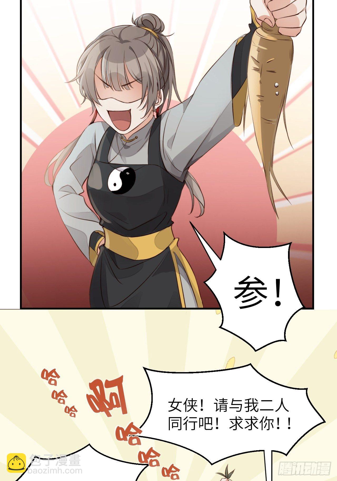 第3话.岩壑所在皆玲珑18