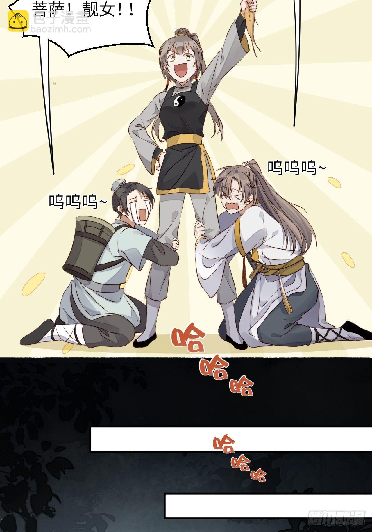 第3话.岩壑所在皆玲珑19