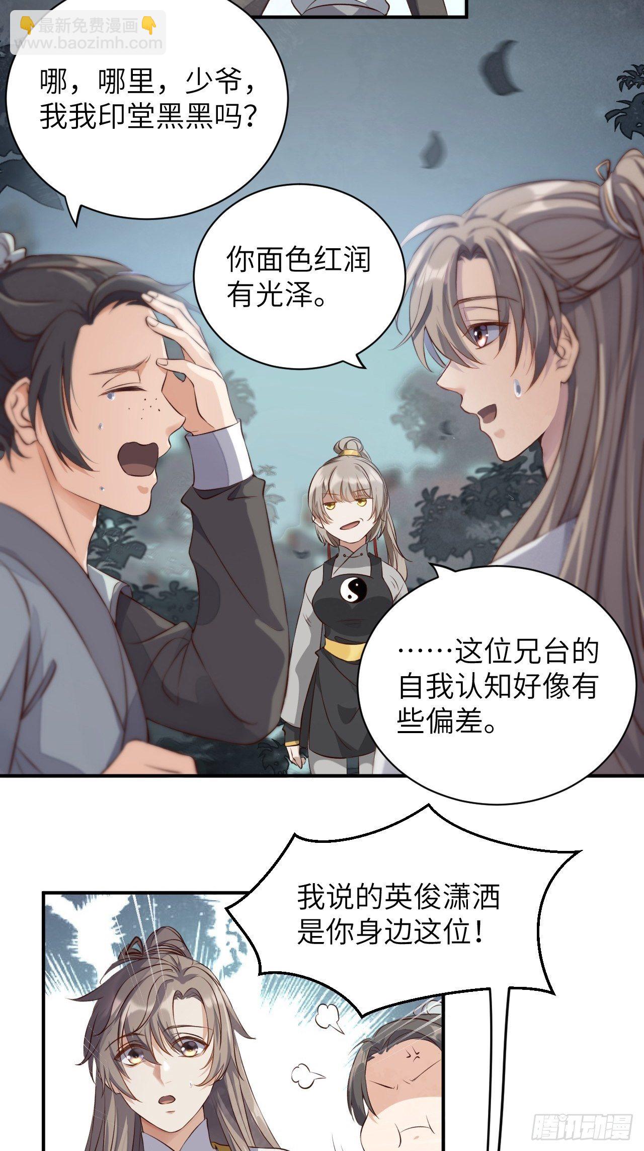 第3话.岩壑所在皆玲珑2