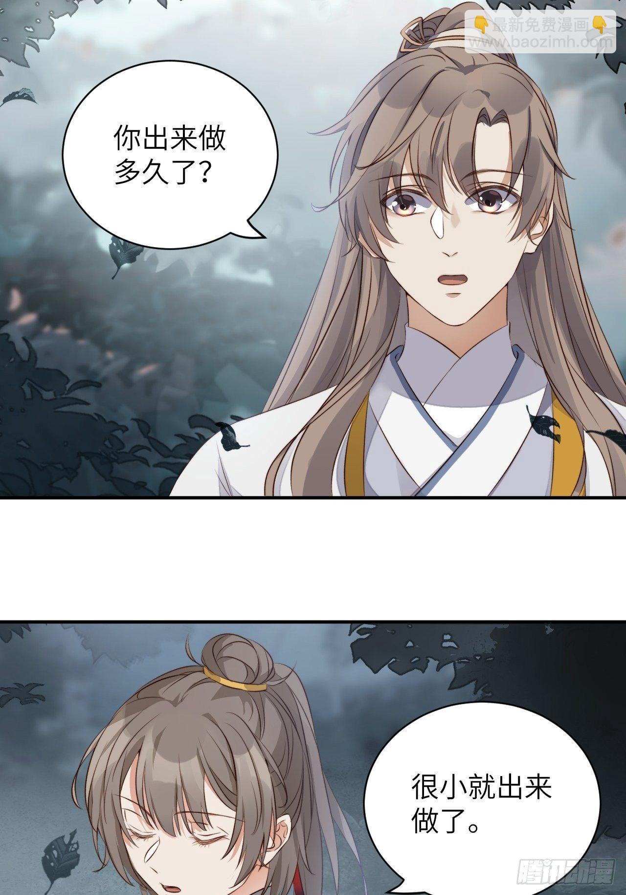 第3话.岩壑所在皆玲珑21