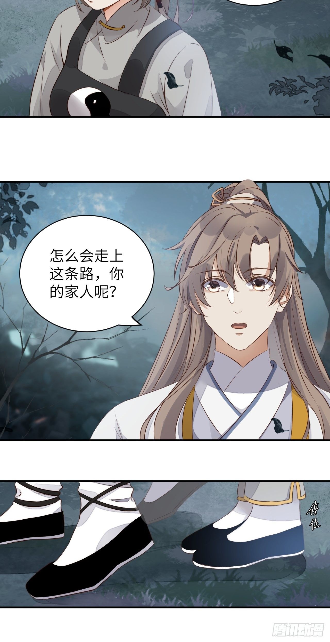 第3话.岩壑所在皆玲珑22