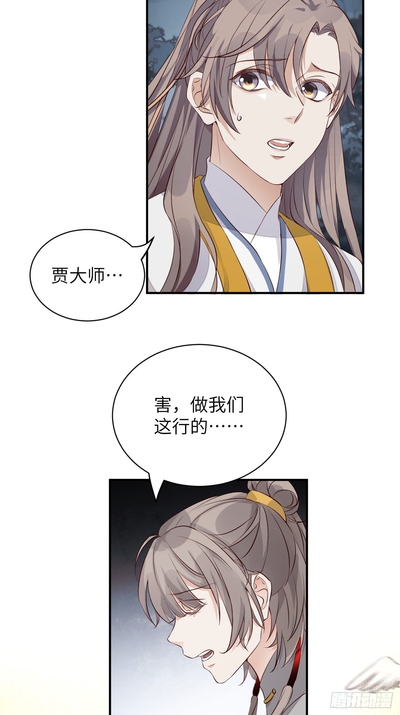 第3话.岩壑所在皆玲珑24