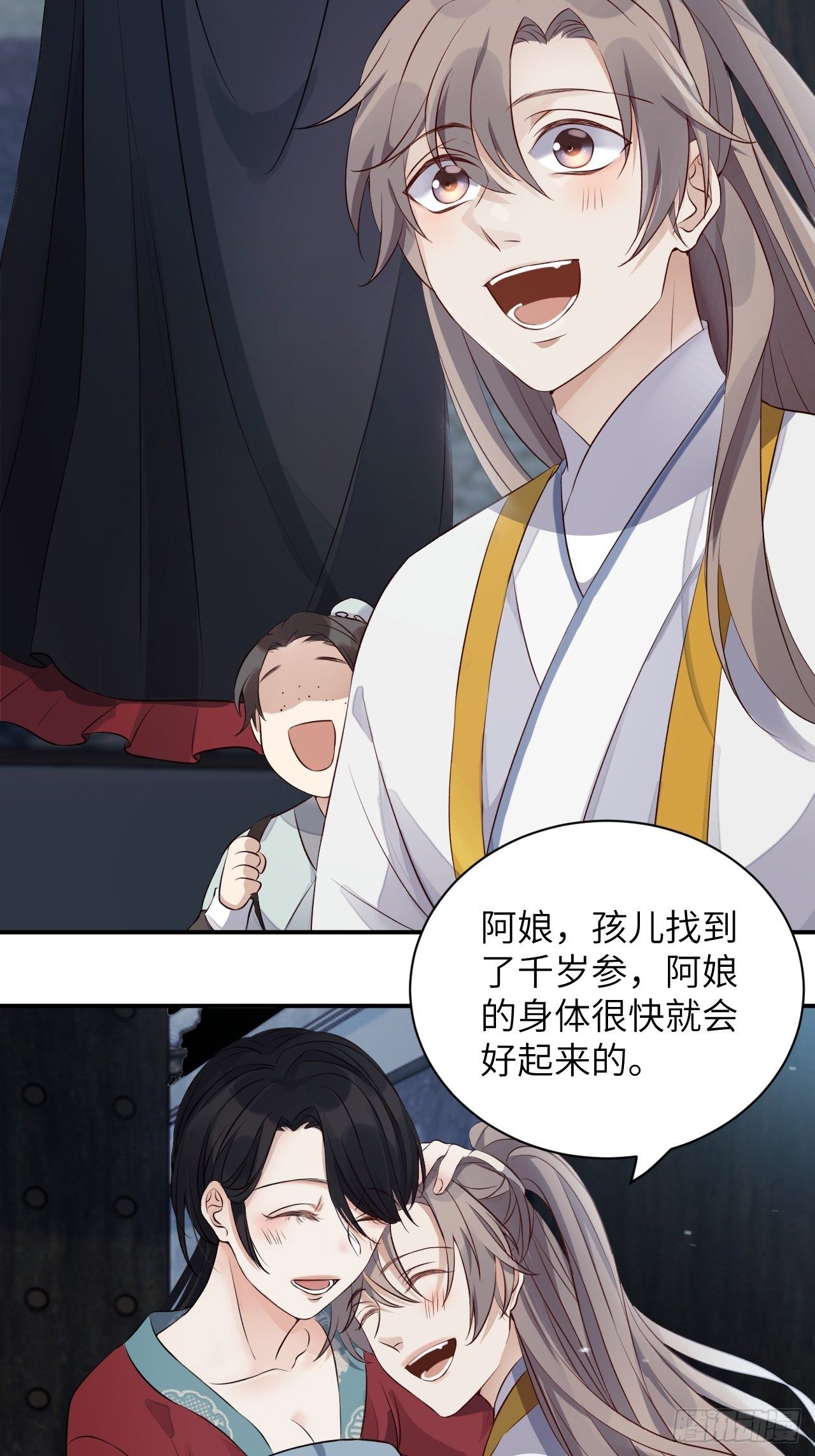 第3话.岩壑所在皆玲珑30