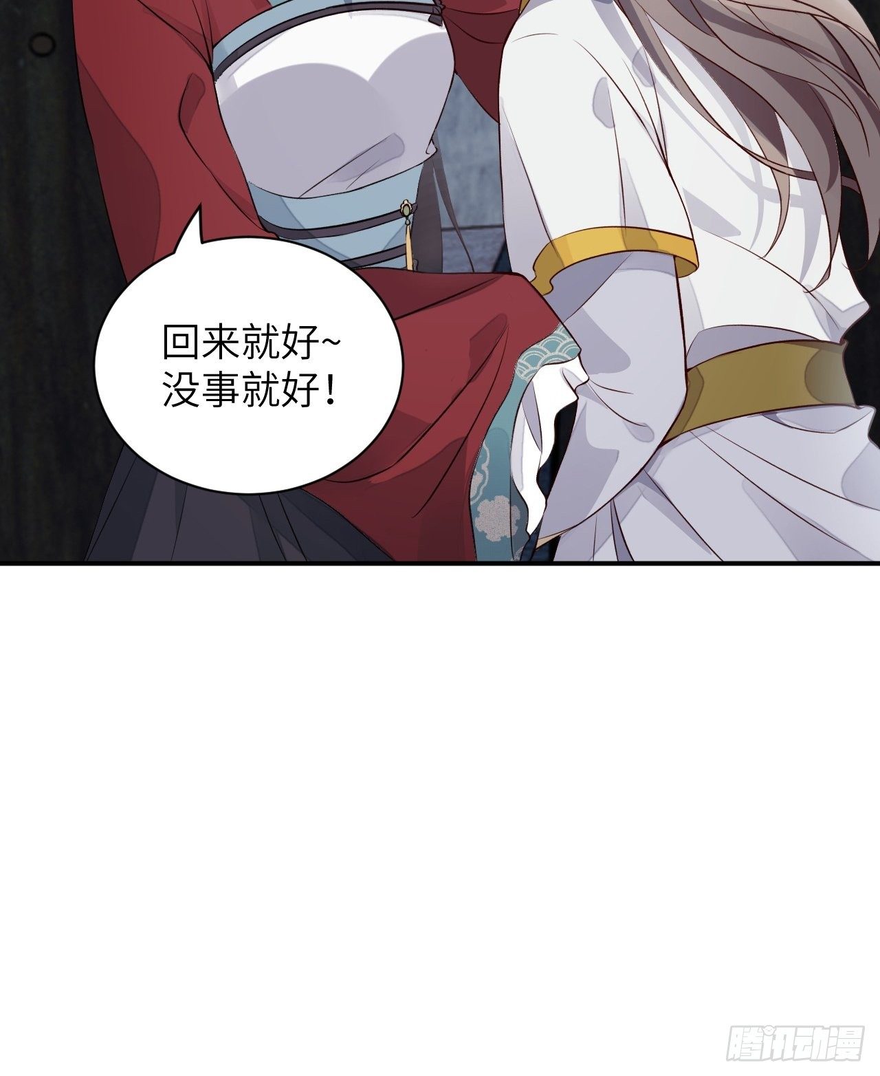 第3话.岩壑所在皆玲珑31