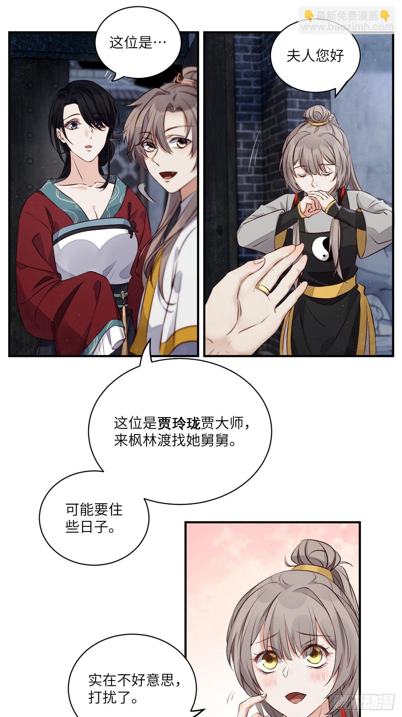 第3话.岩壑所在皆玲珑32