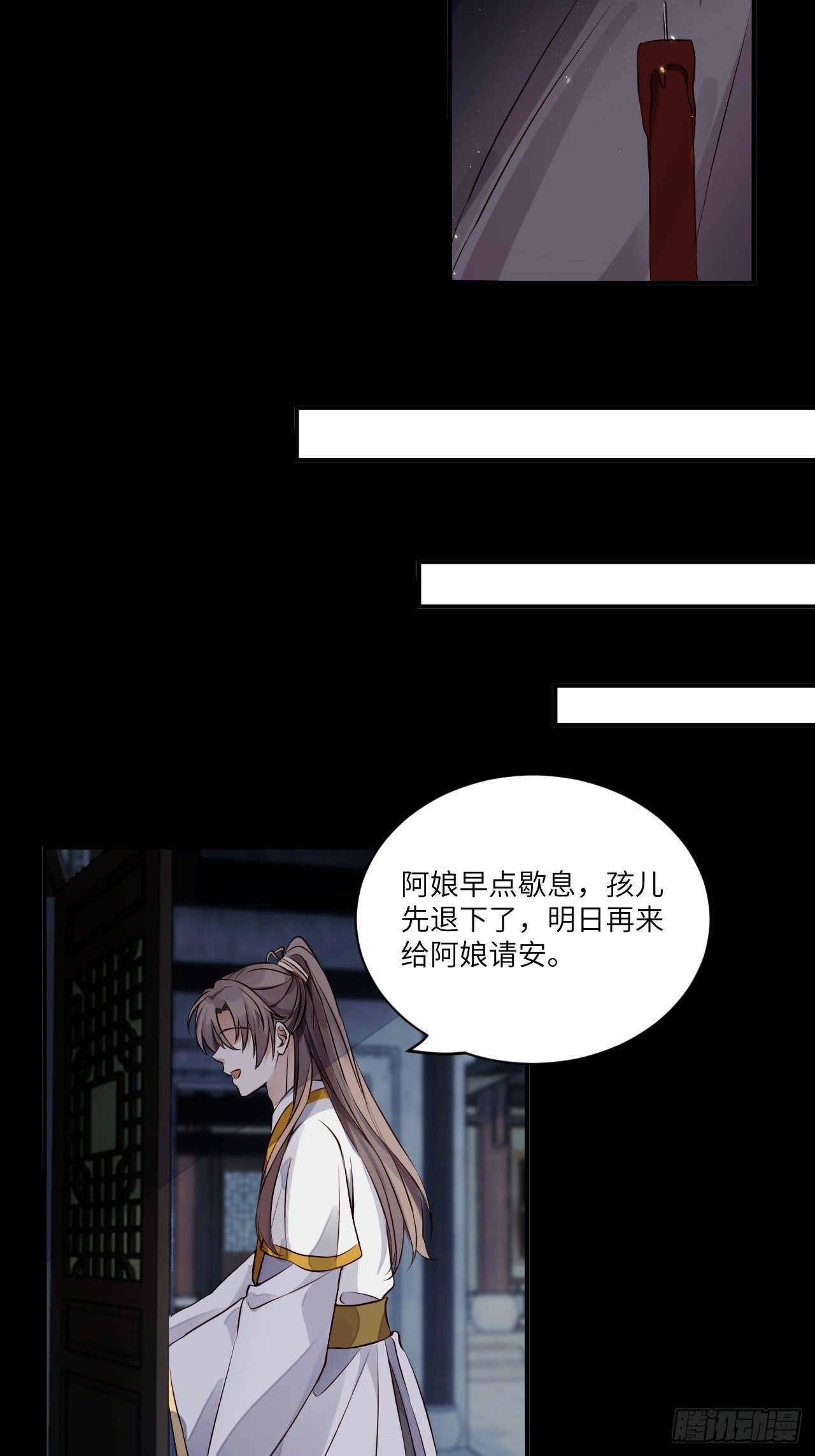 第3话.岩壑所在皆玲珑38