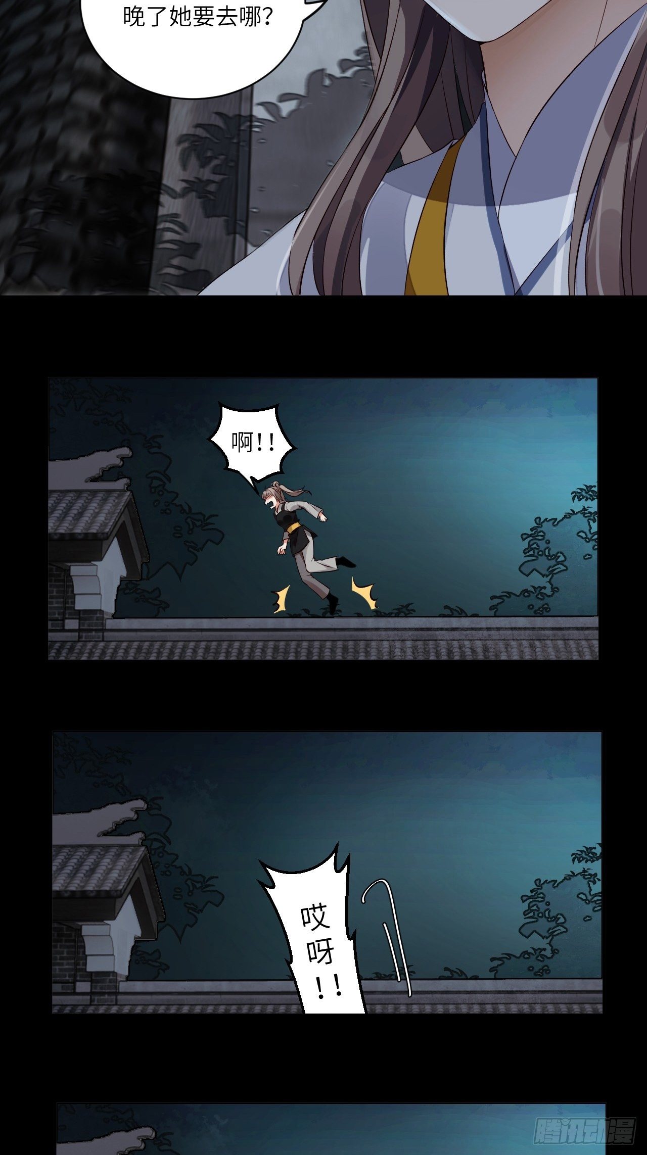 第3话.岩壑所在皆玲珑41