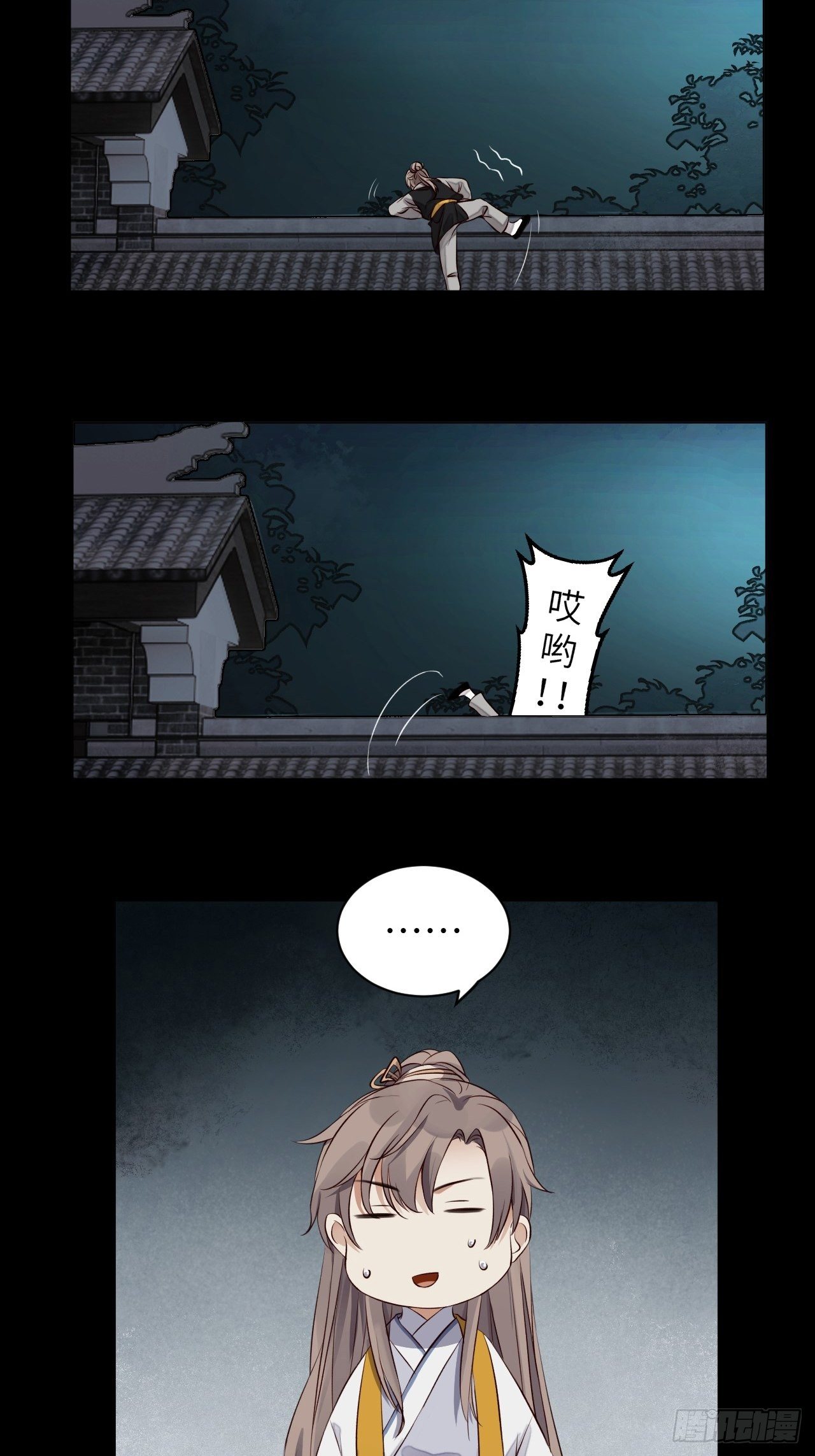 第3话.岩壑所在皆玲珑42