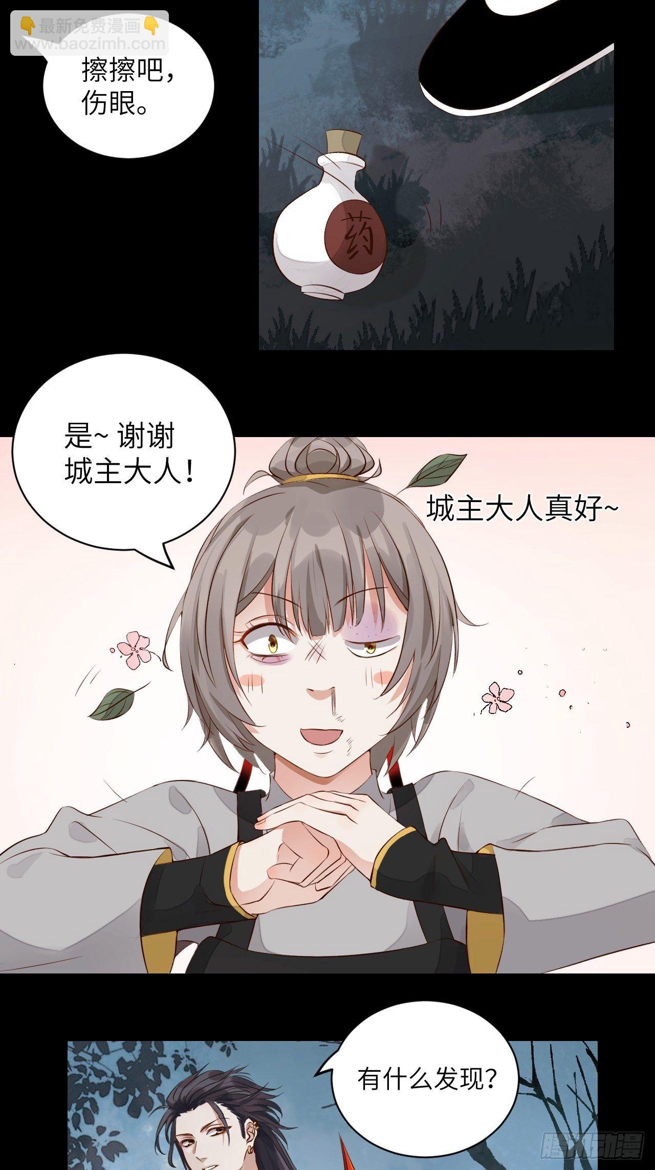第3话.岩壑所在皆玲珑46