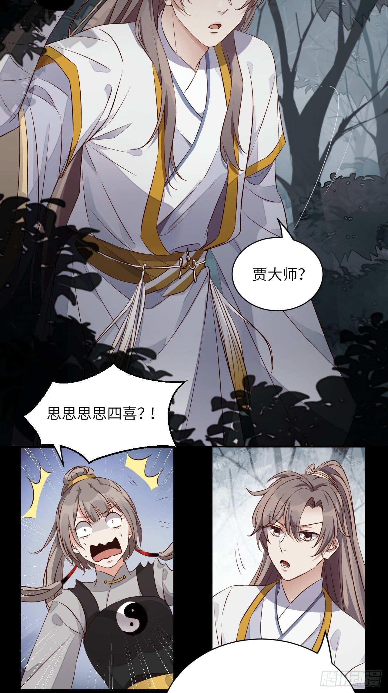 第3话.岩壑所在皆玲珑48