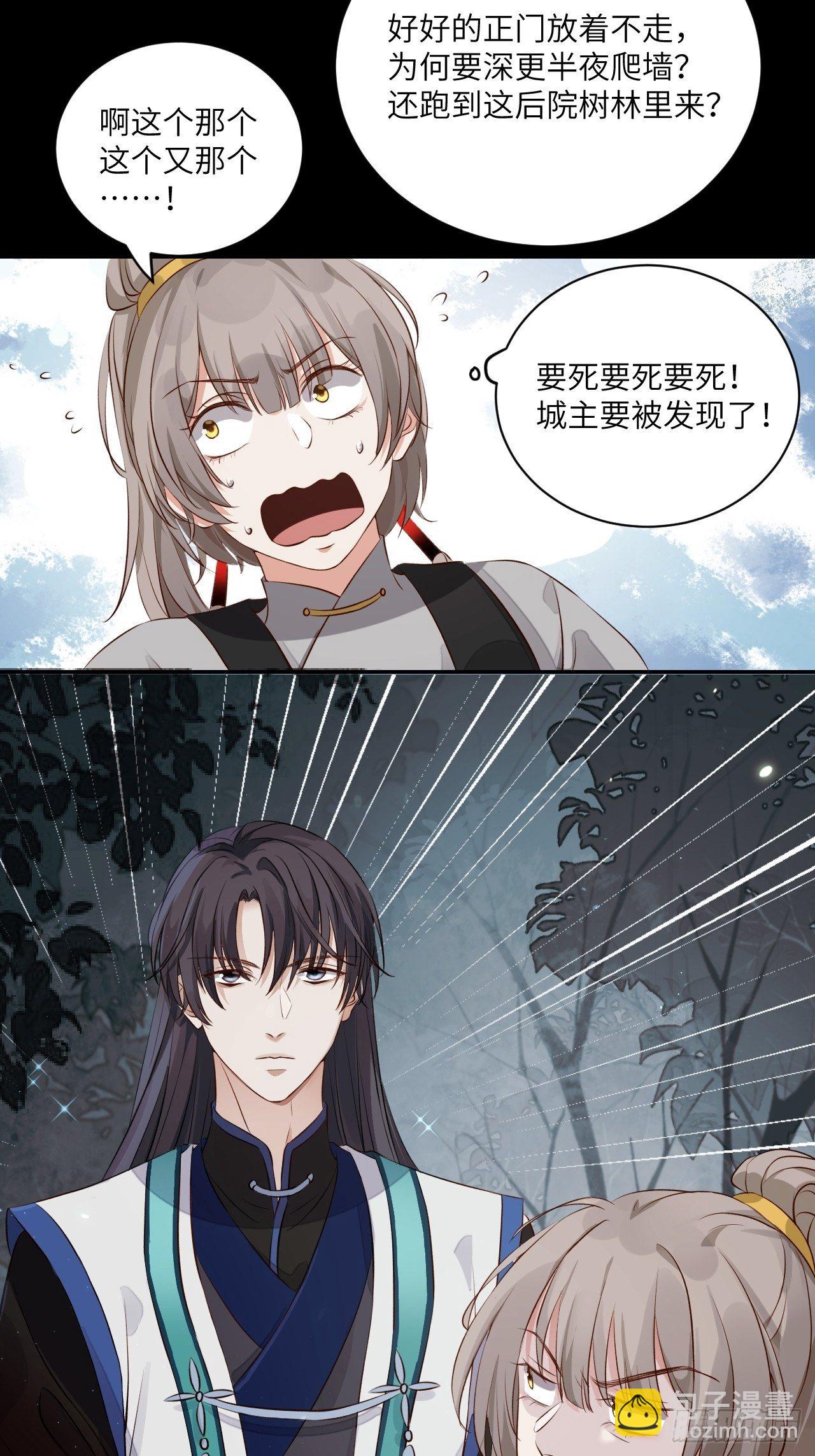 第3话.岩壑所在皆玲珑49