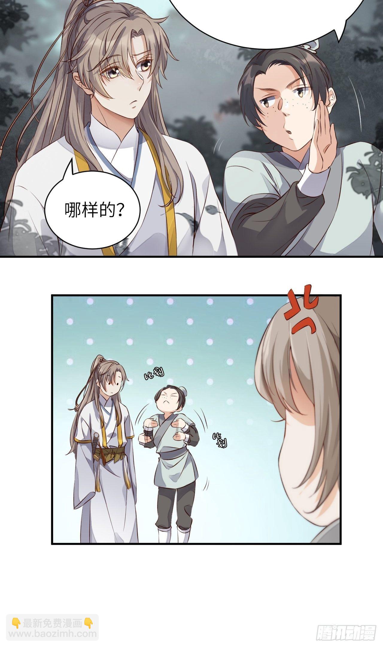 第3话.岩壑所在皆玲珑5