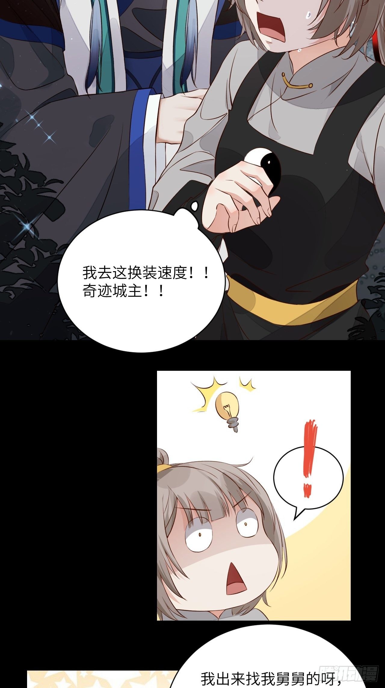 第3话.岩壑所在皆玲珑54