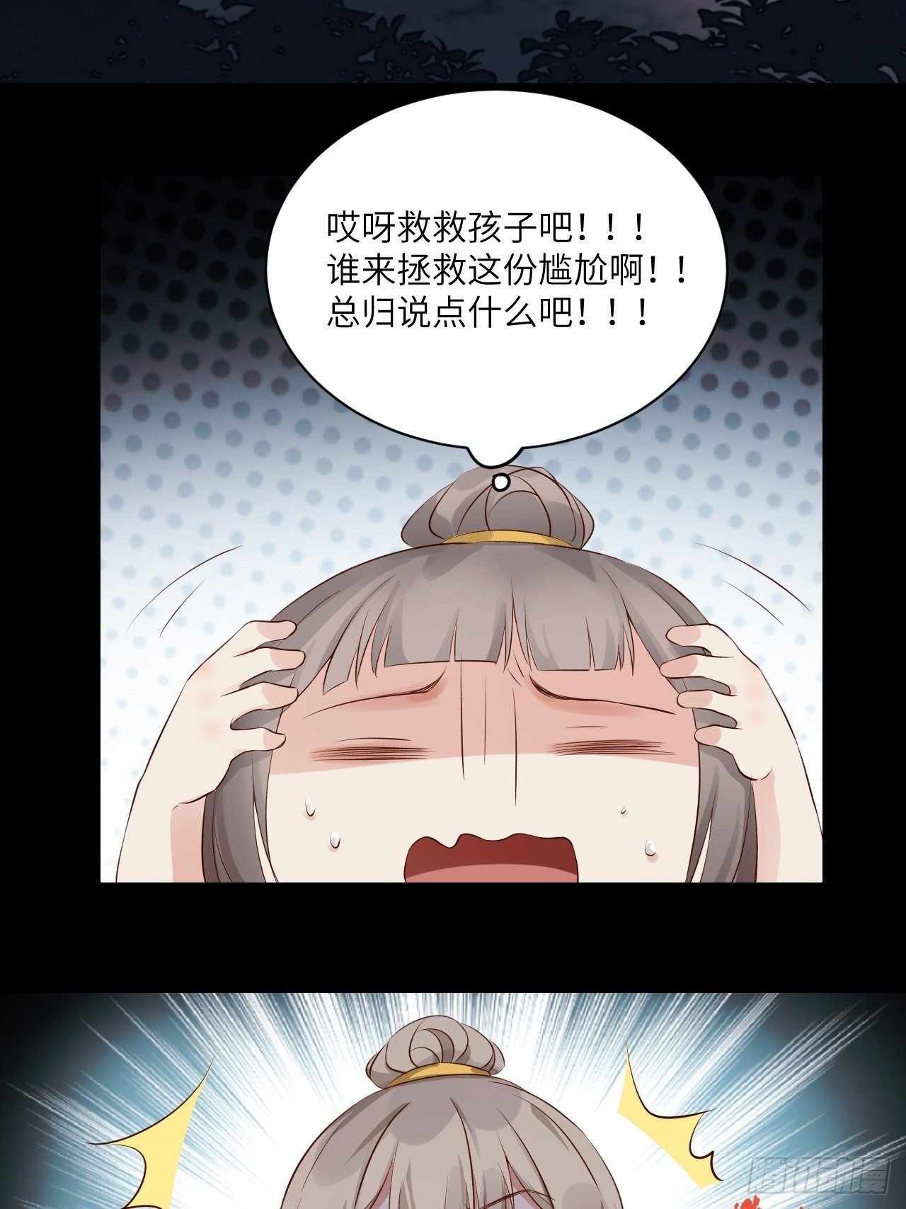 第3话.岩壑所在皆玲珑58