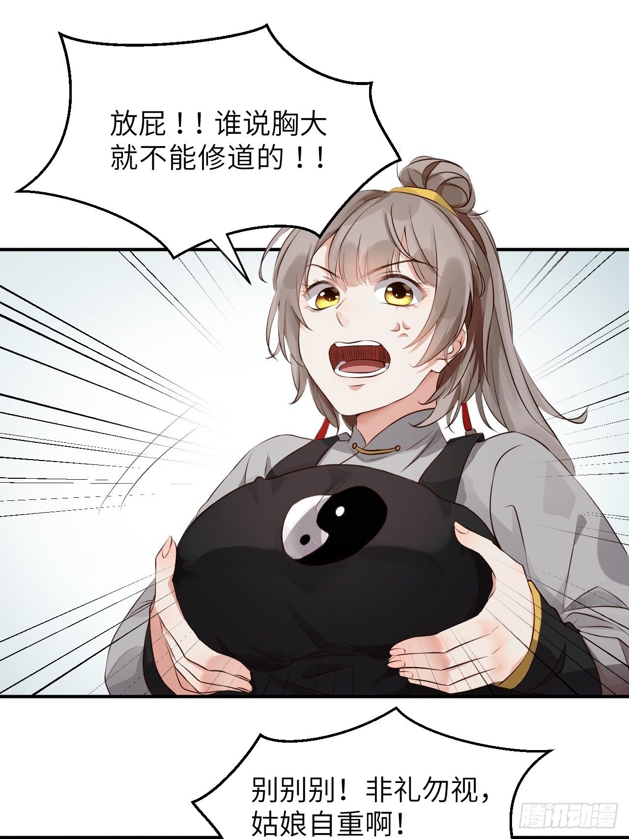 第3话.岩壑所在皆玲珑6