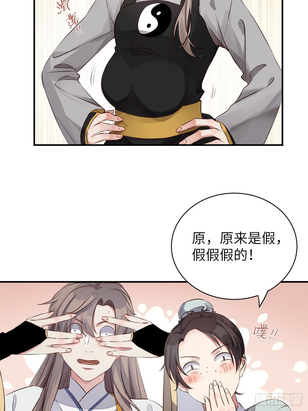 第3话.岩壑所在皆玲珑8