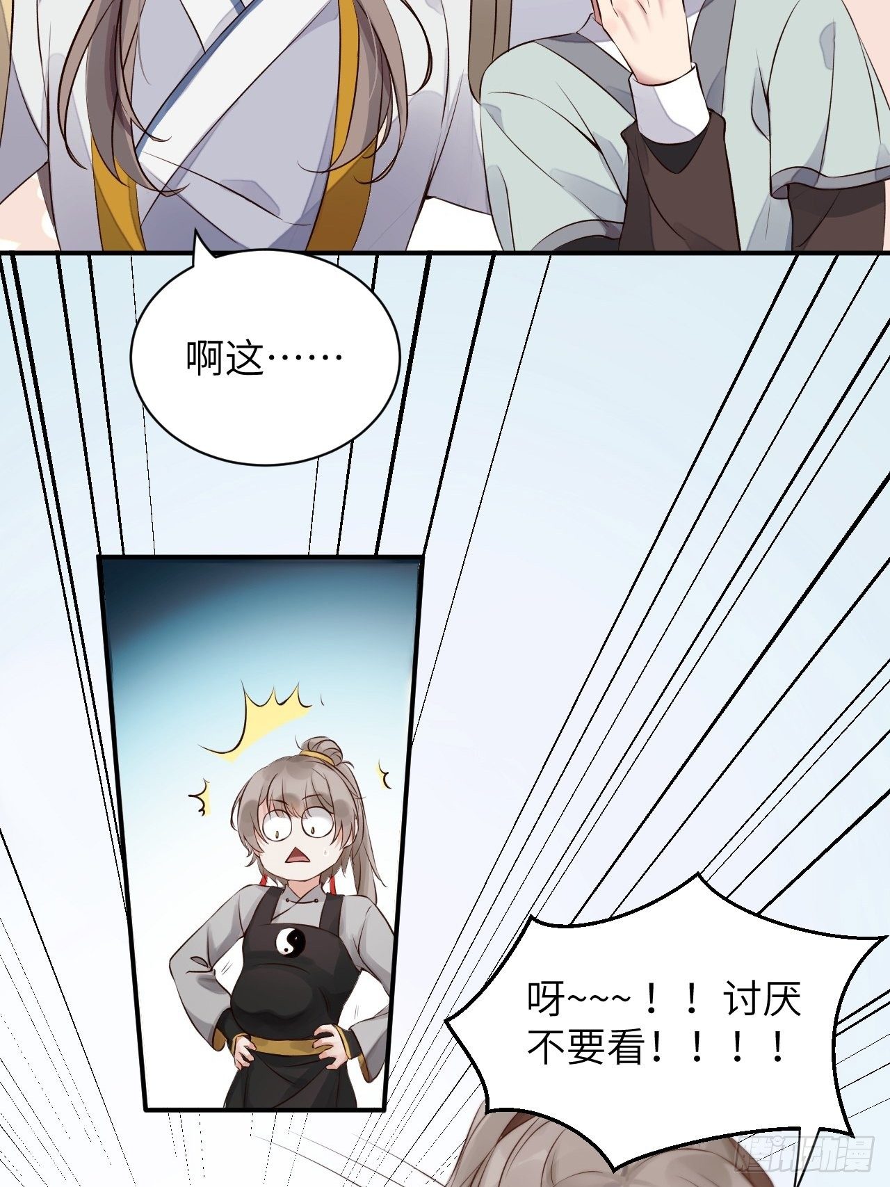 第3话.岩壑所在皆玲珑9