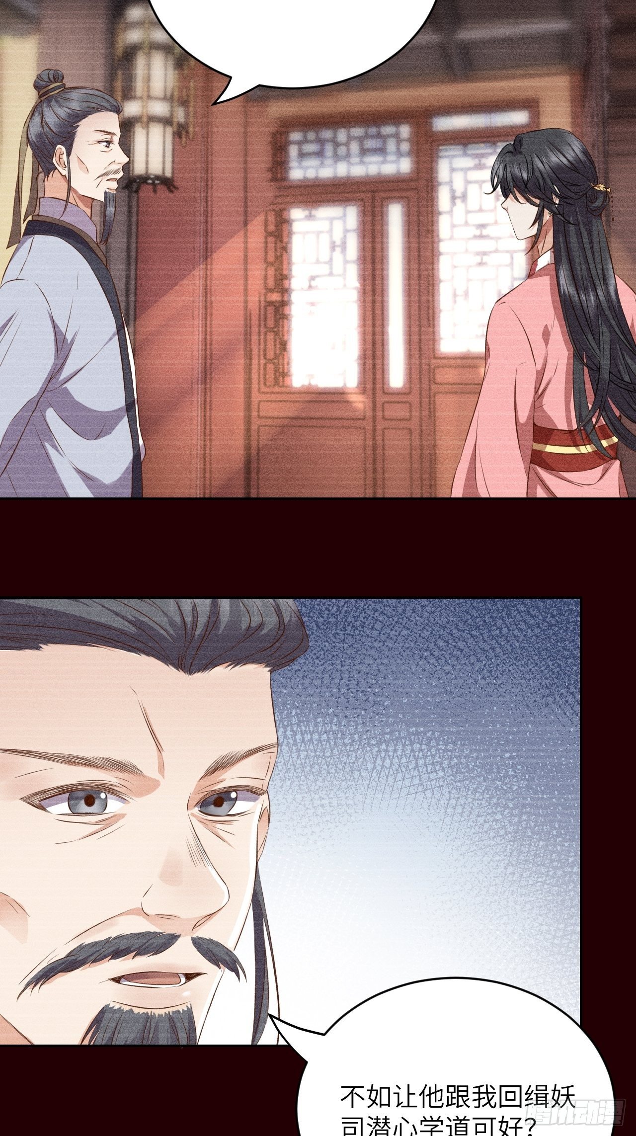 第6话.相逢执手也踌蹰14