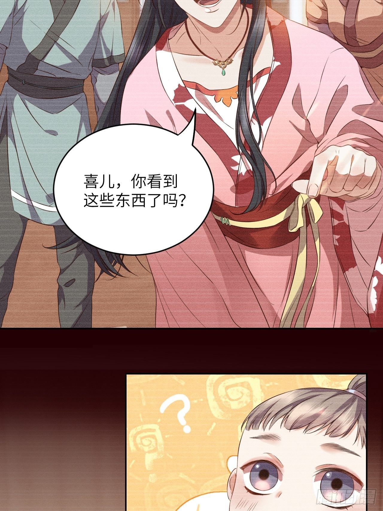 第6话.相逢执手也踌蹰2