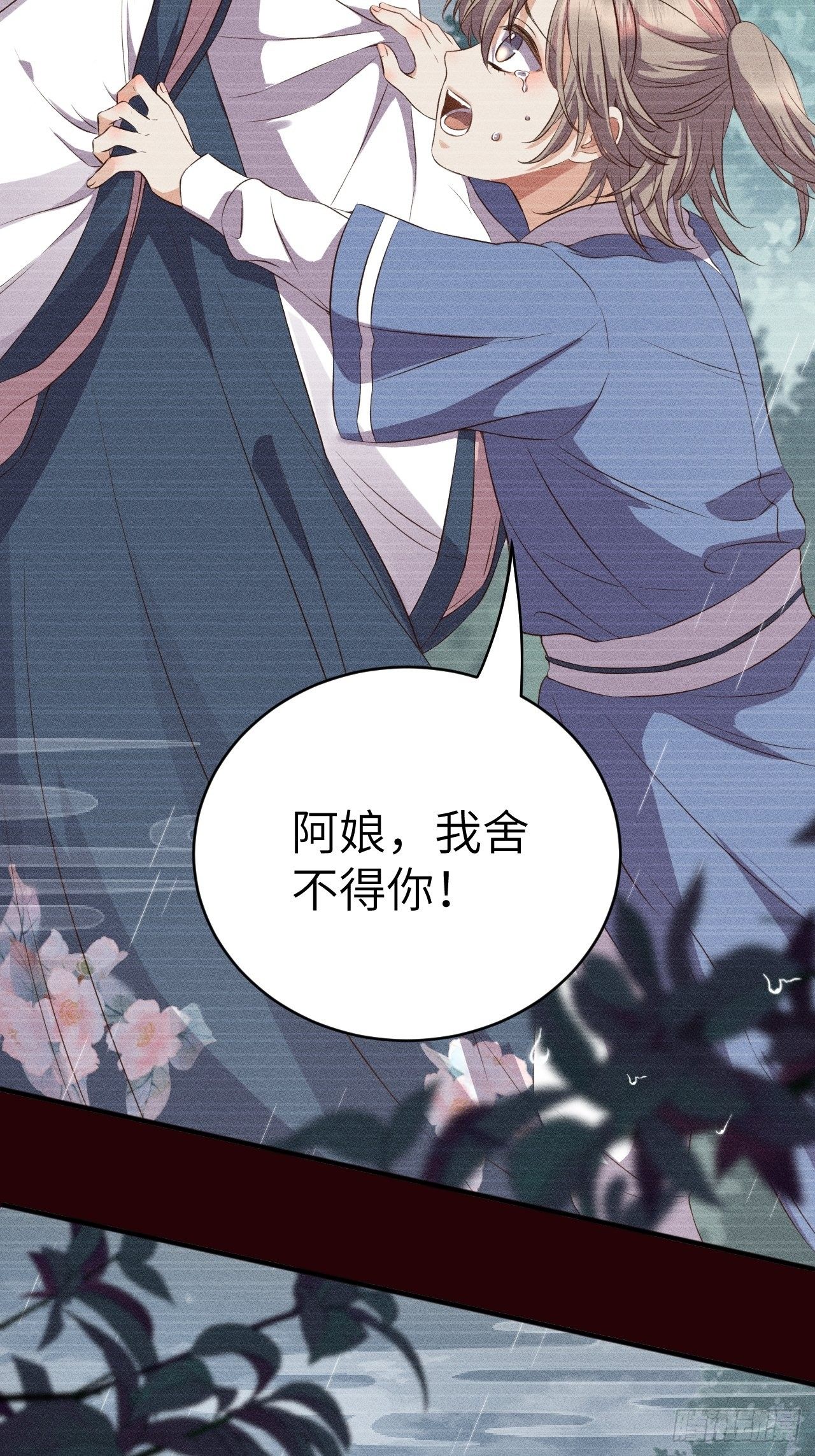 第6话.相逢执手也踌蹰23