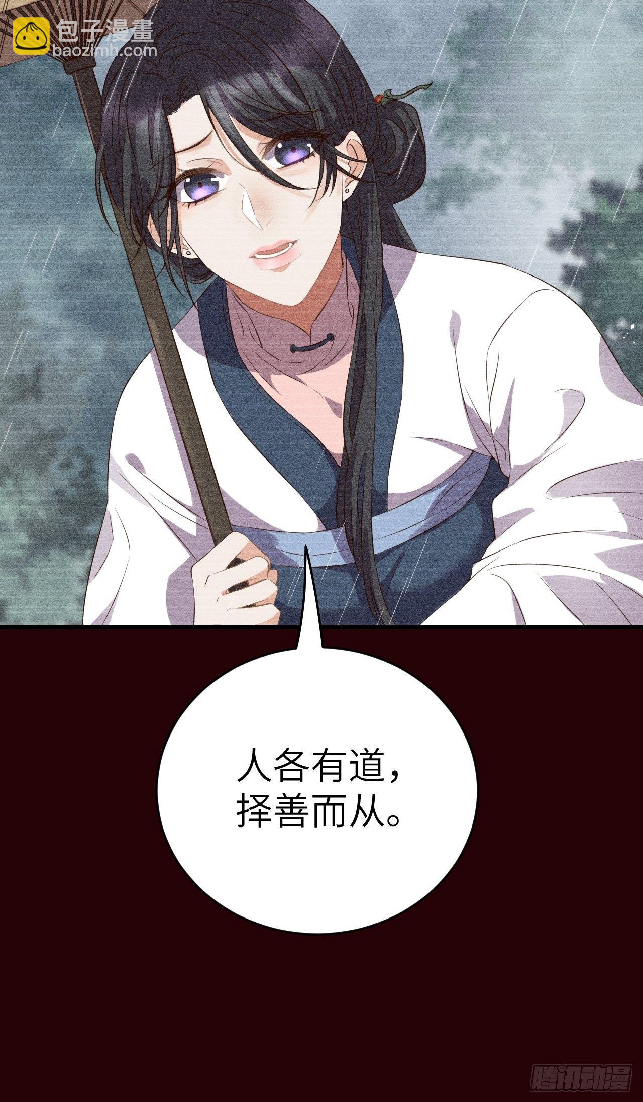 第6话.相逢执手也踌蹰27
