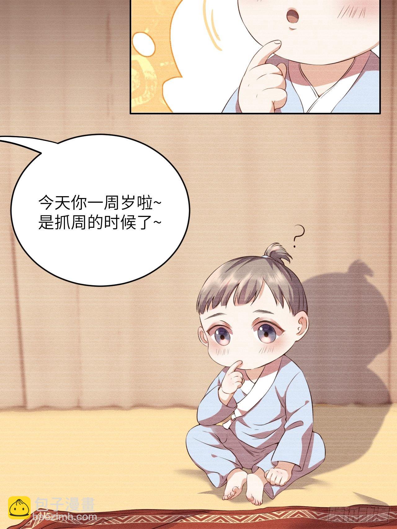 第6话.相逢执手也踌蹰3