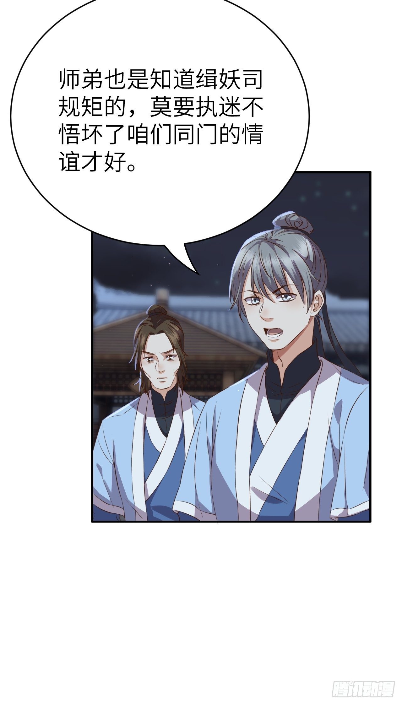 第6话.相逢执手也踌蹰36
