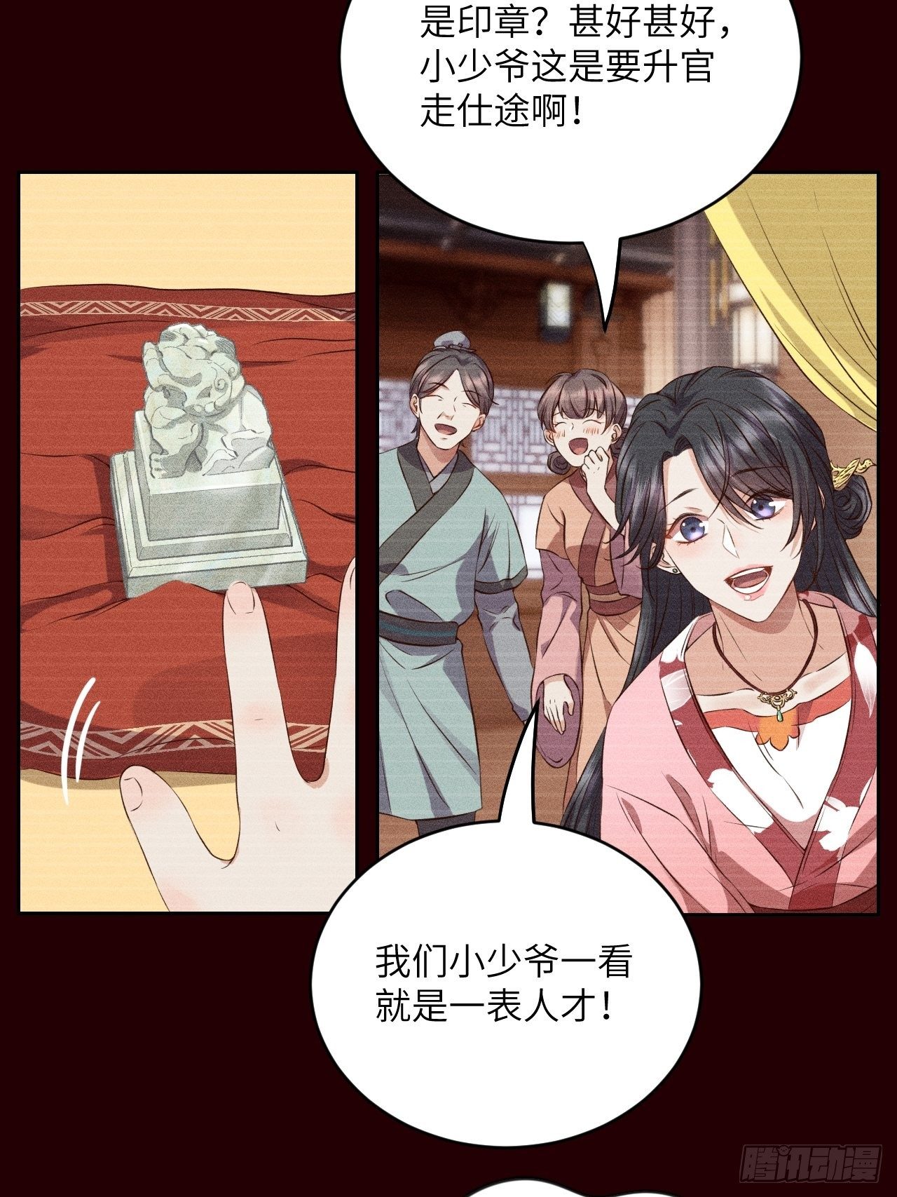第6话.相逢执手也踌蹰5