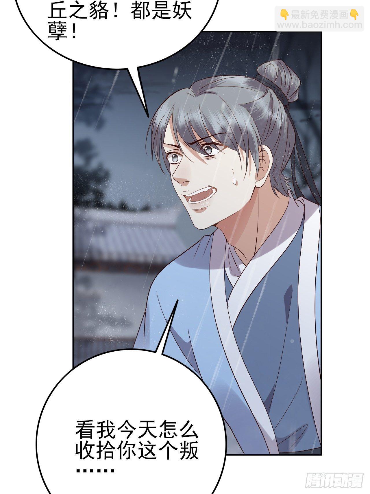 第8话.只应前世是离嗔18