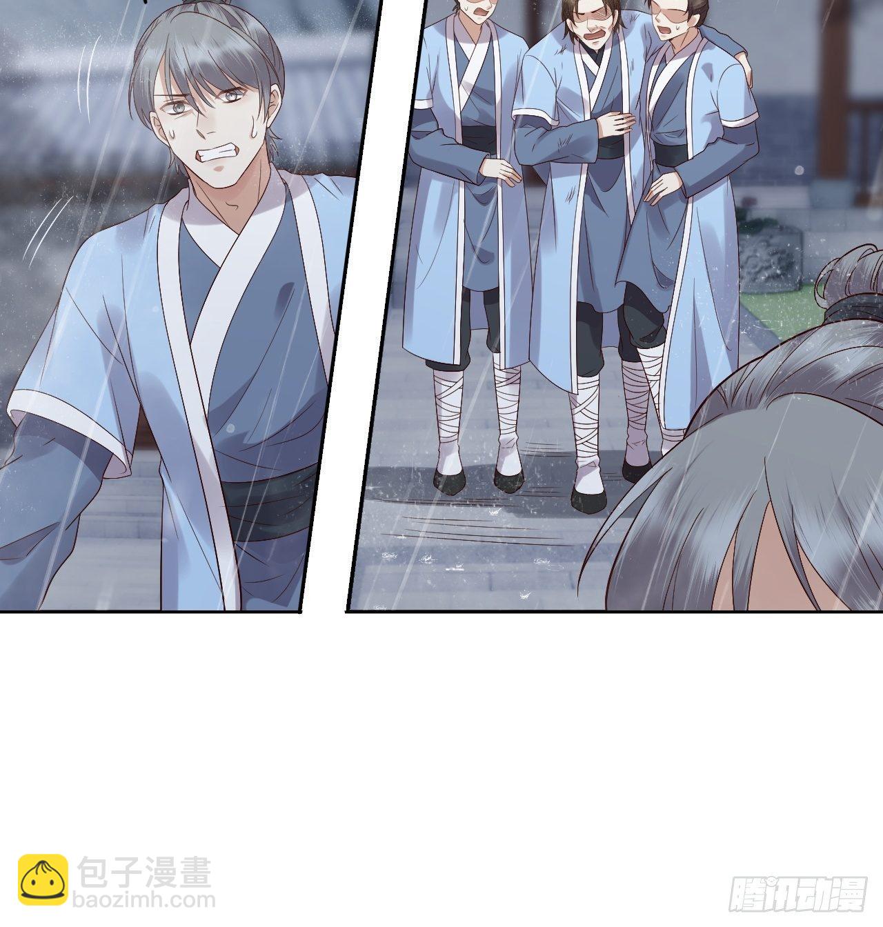第8话.只应前世是离嗔21