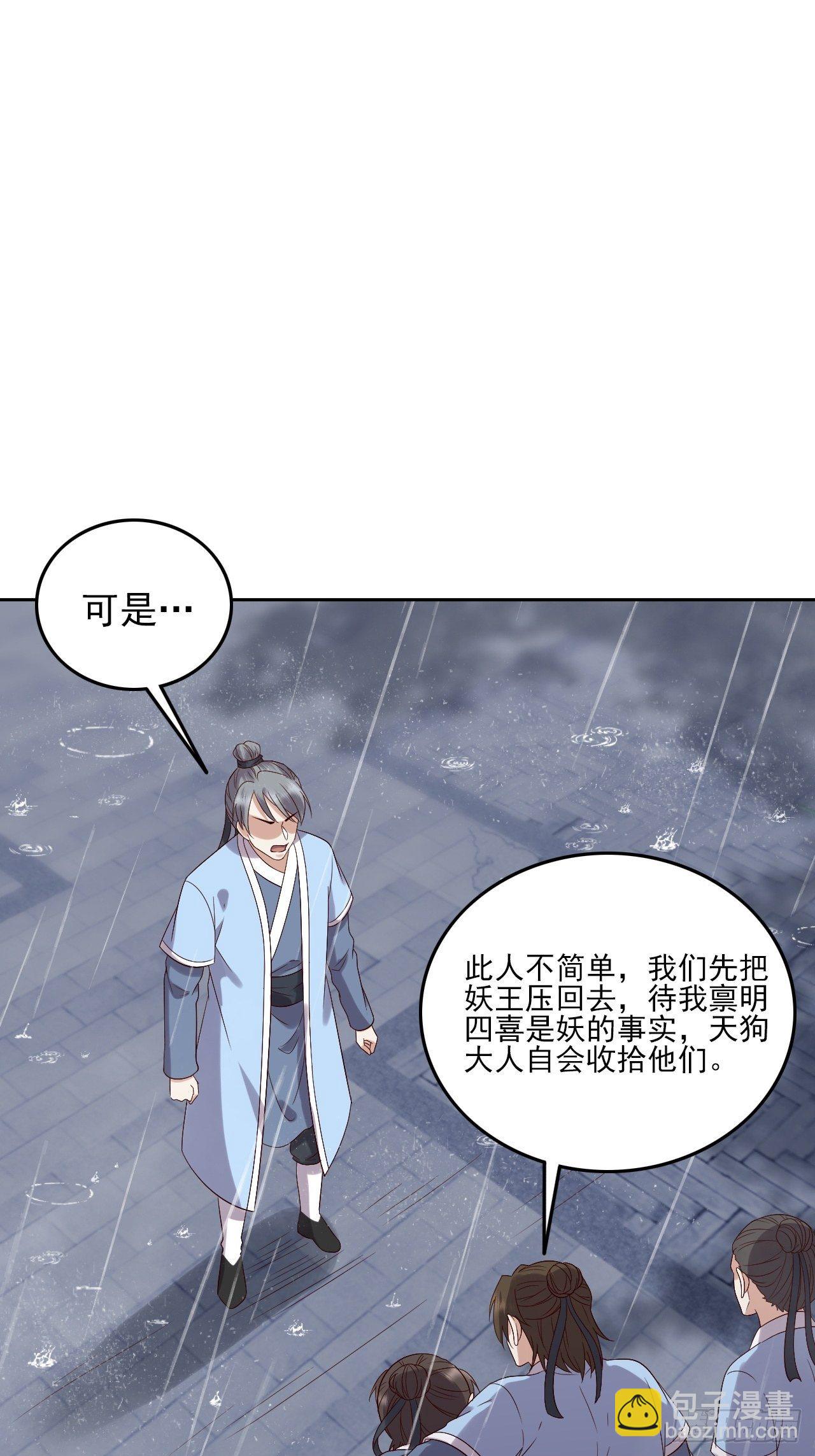 第8话.只应前世是离嗔22