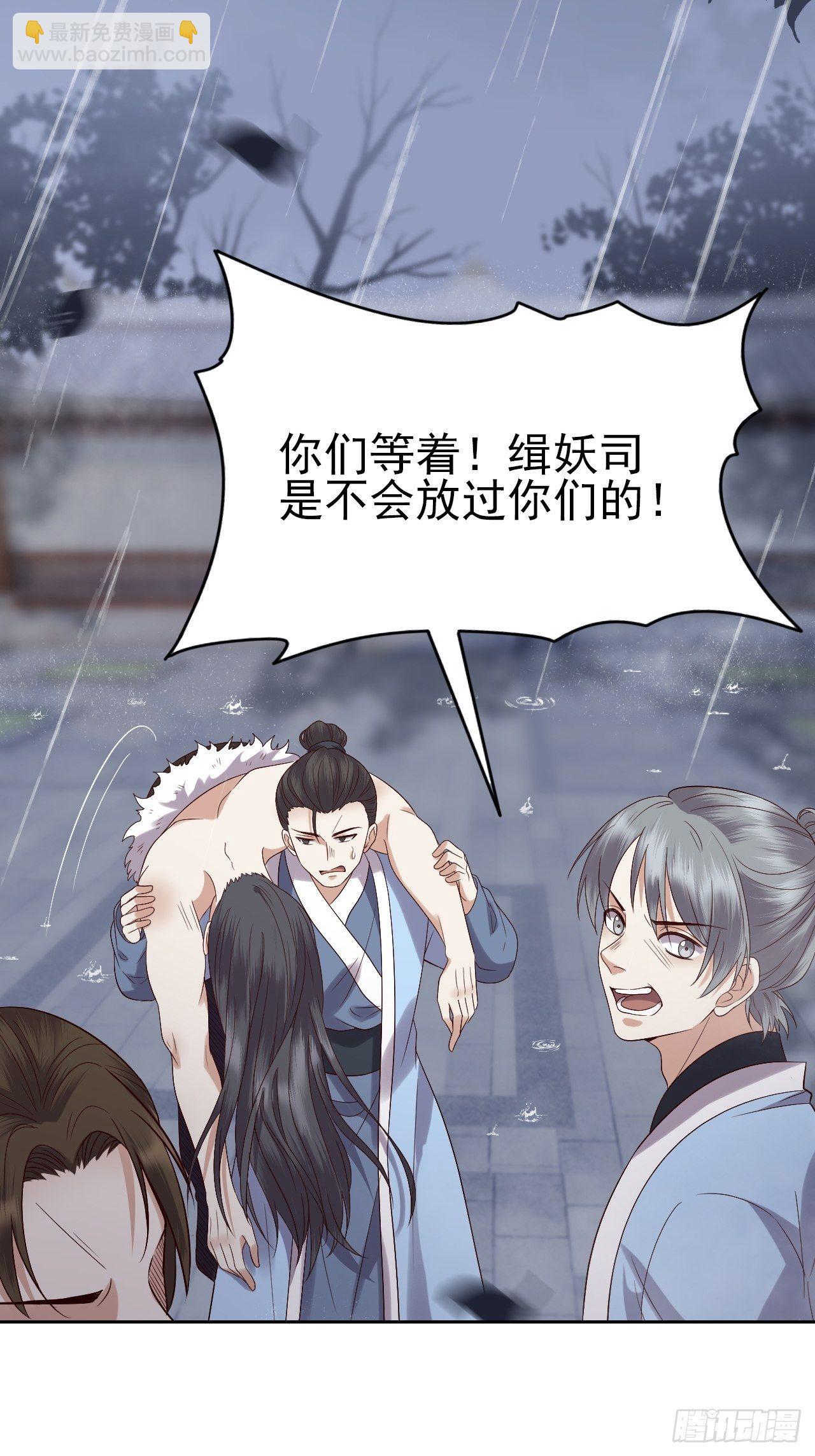第8话.只应前世是离嗔24