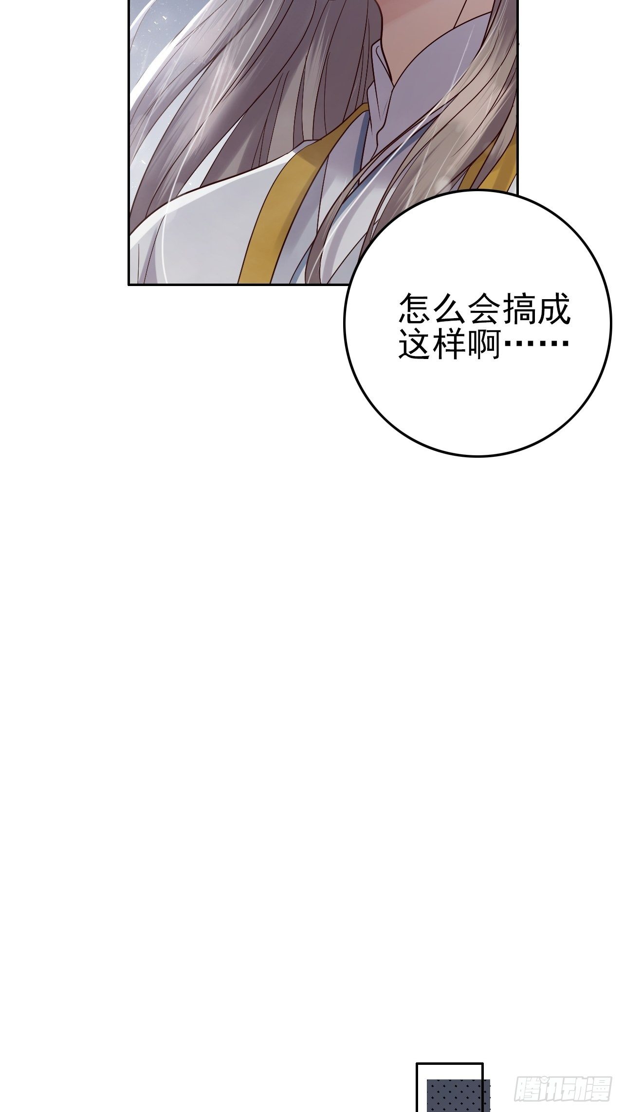 第8话.只应前世是离嗔28