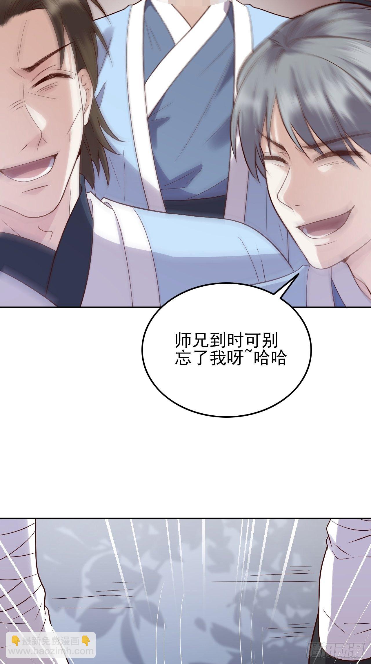 第8话.只应前世是离嗔35
