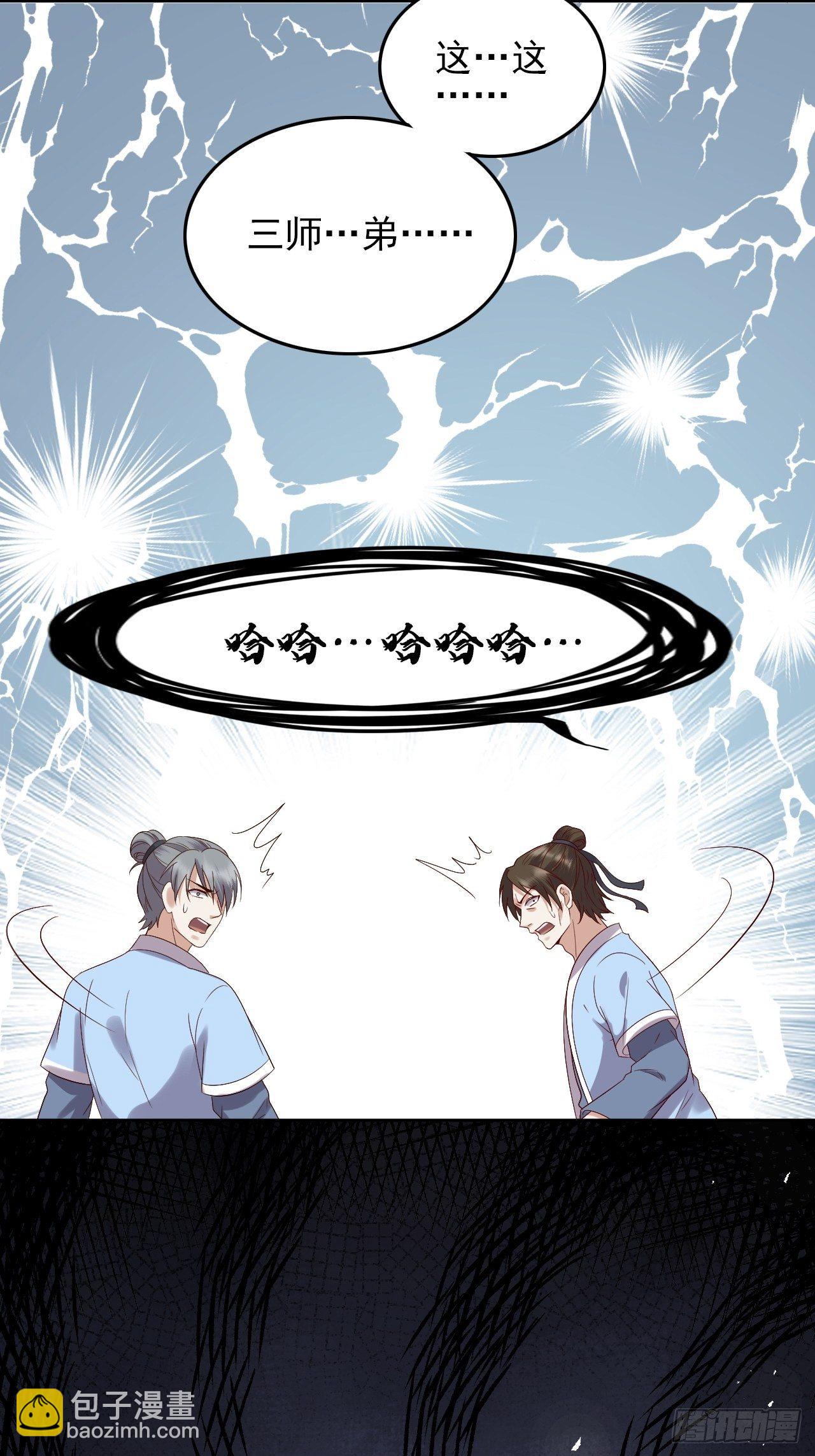 第8话.只应前世是离嗔37