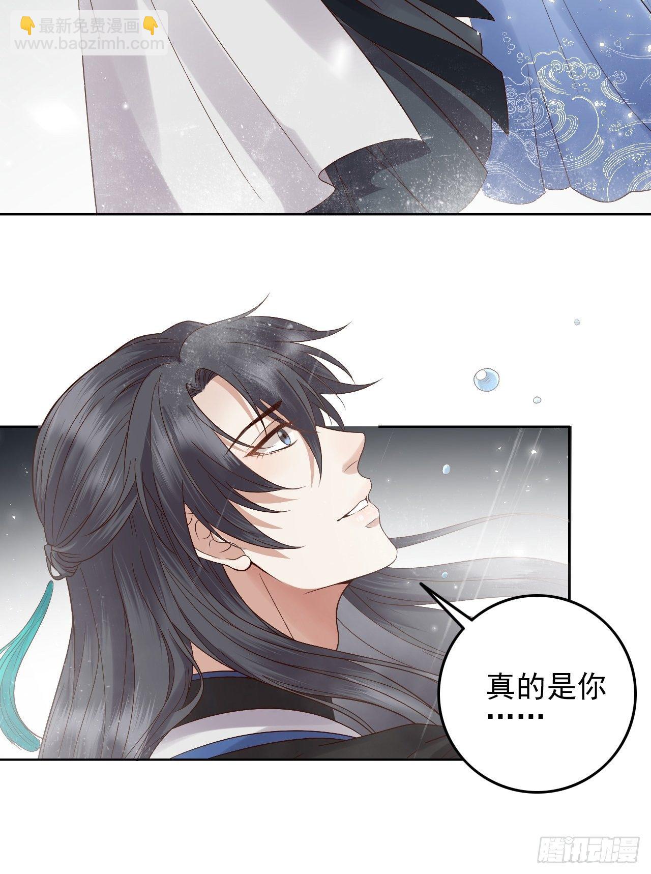 第8话.只应前世是离嗔6