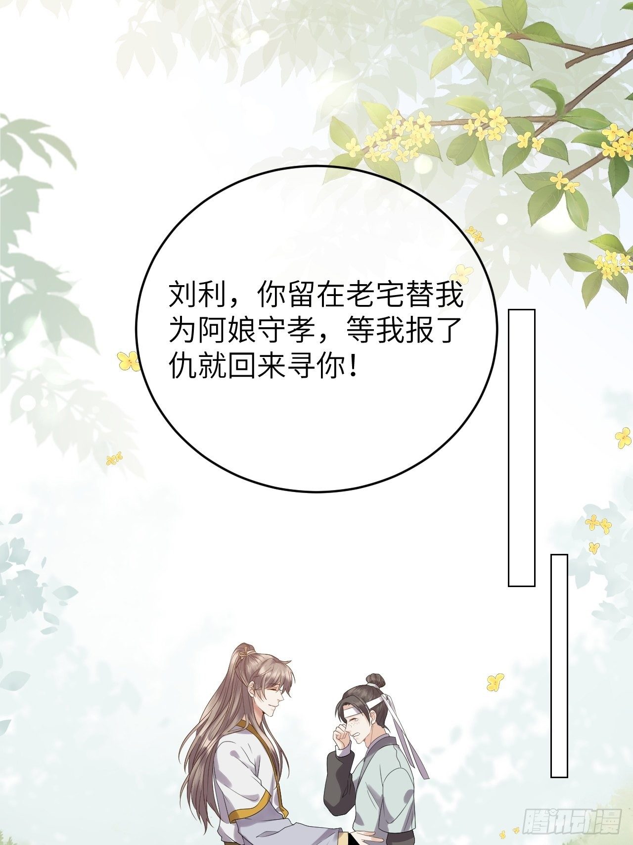 第10话.半醉归途似故人0