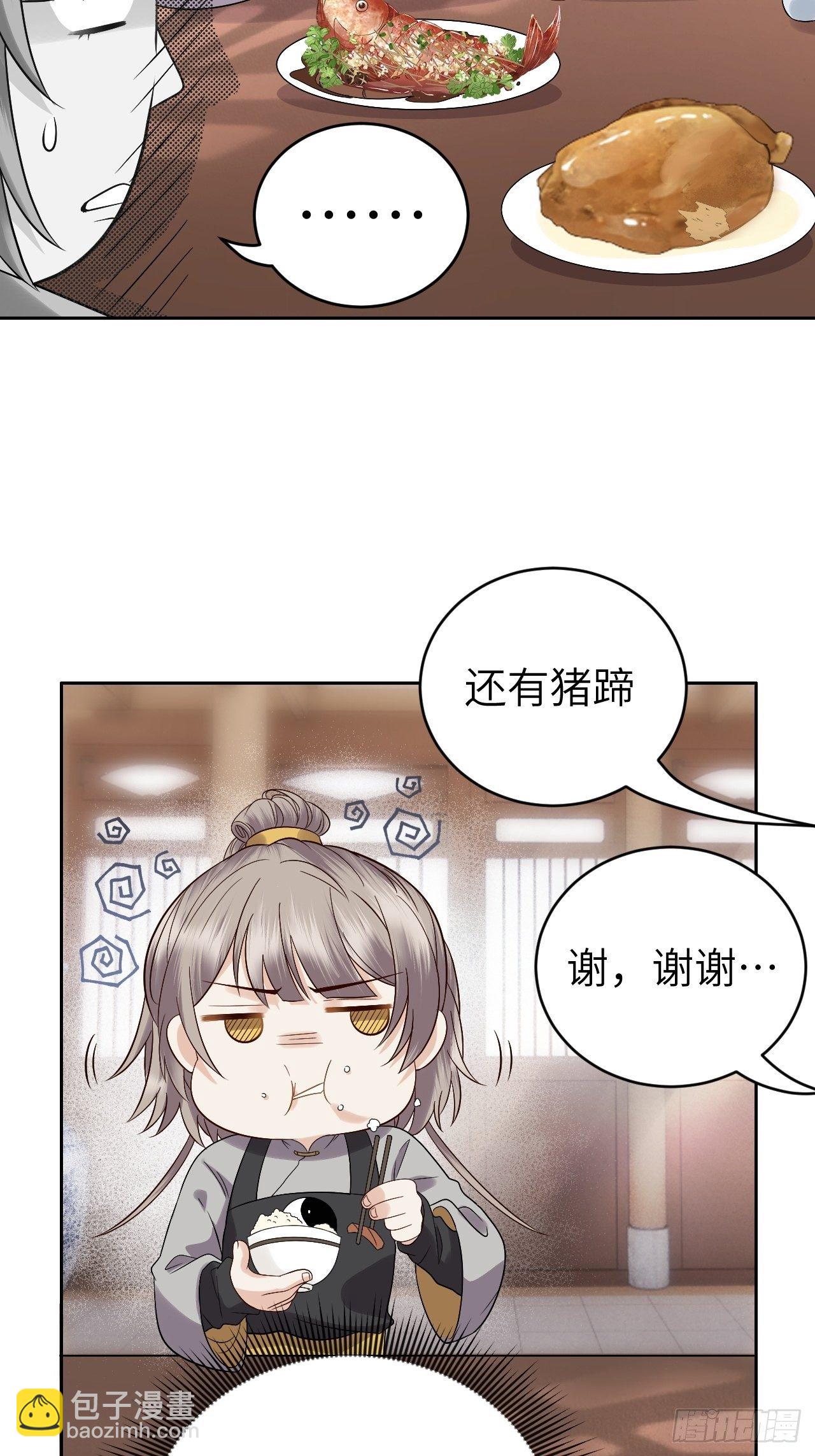 第10话.半醉归途似故人13