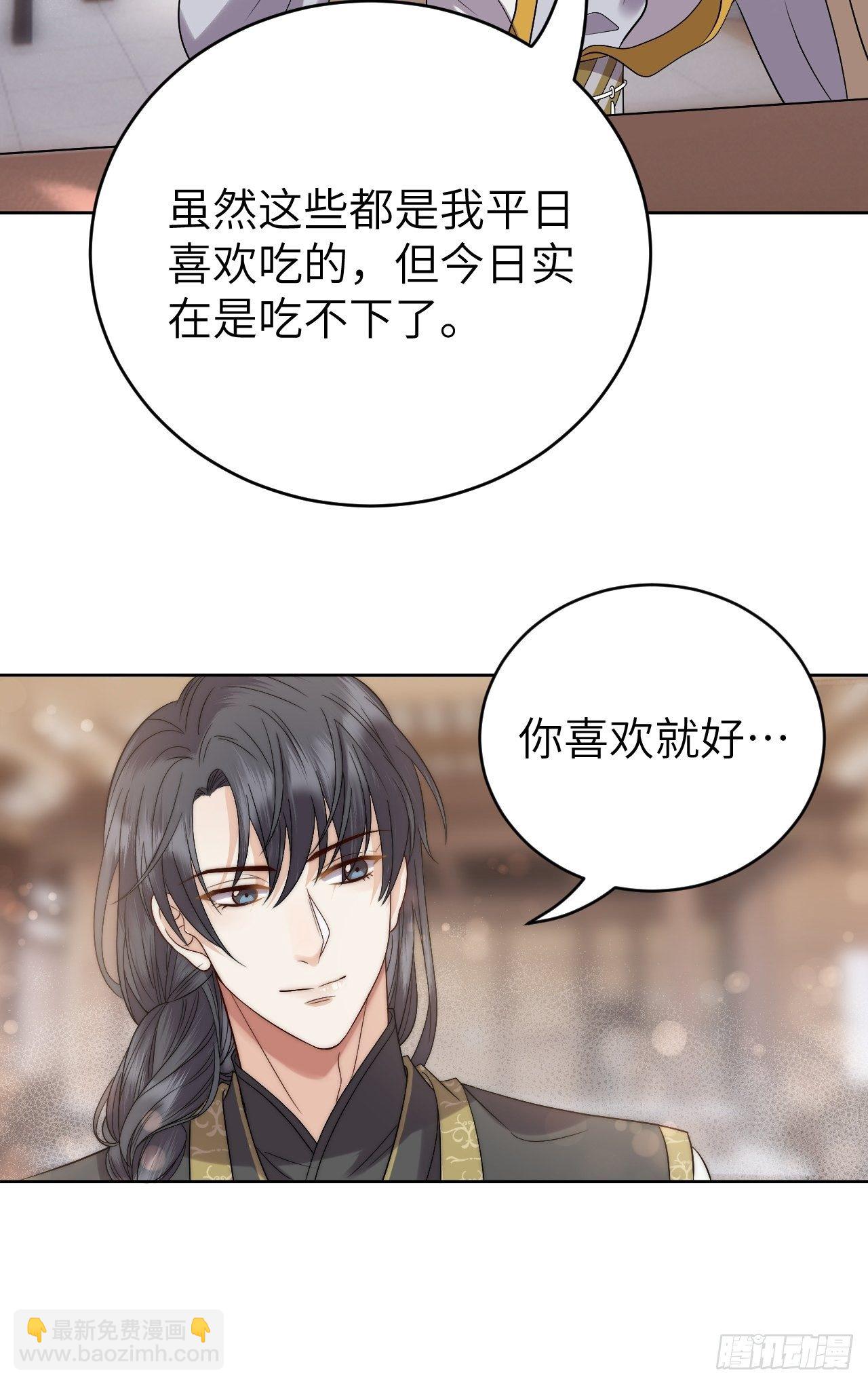 第10话.半醉归途似故人15
