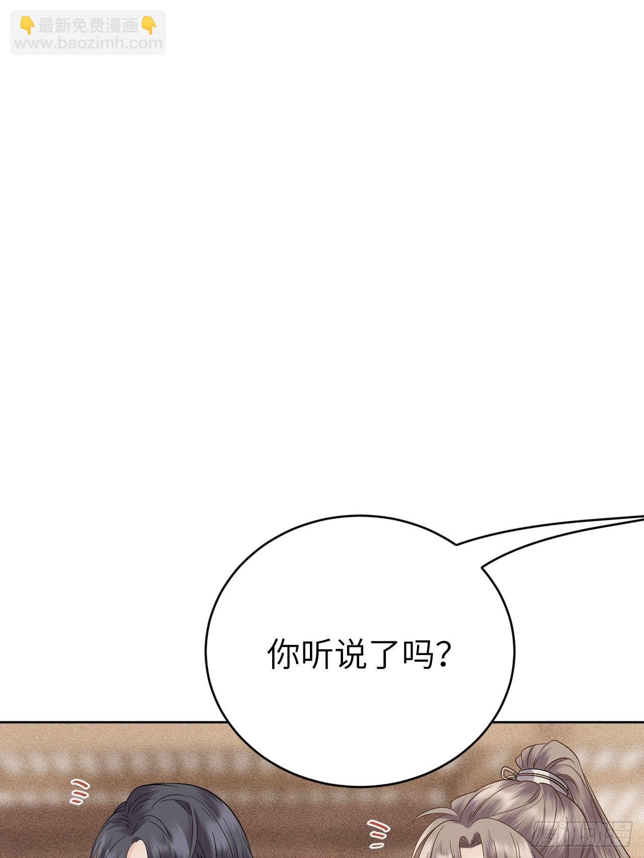 第10话.半醉归途似故人33