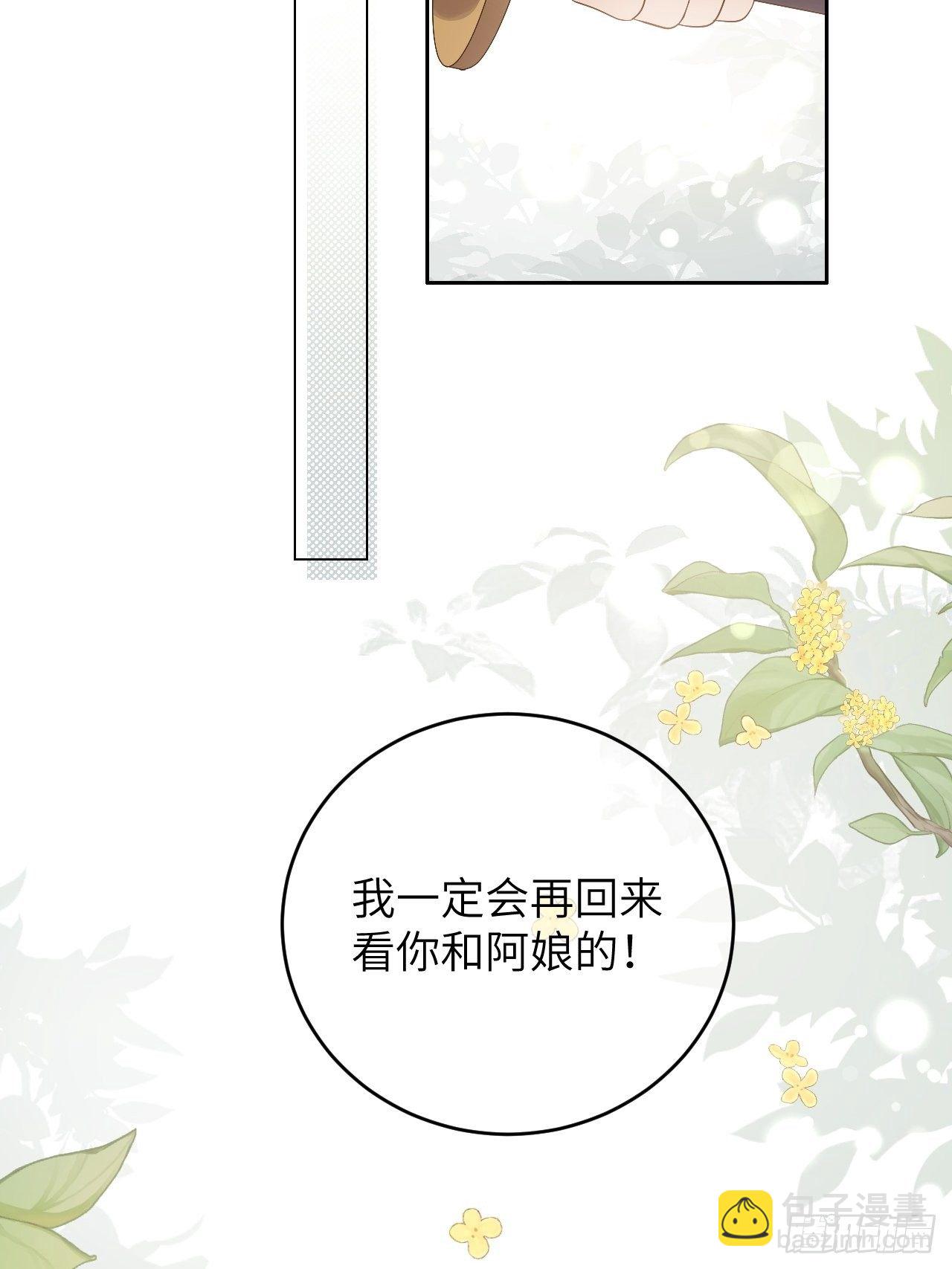 第10话.半醉归途似故人5