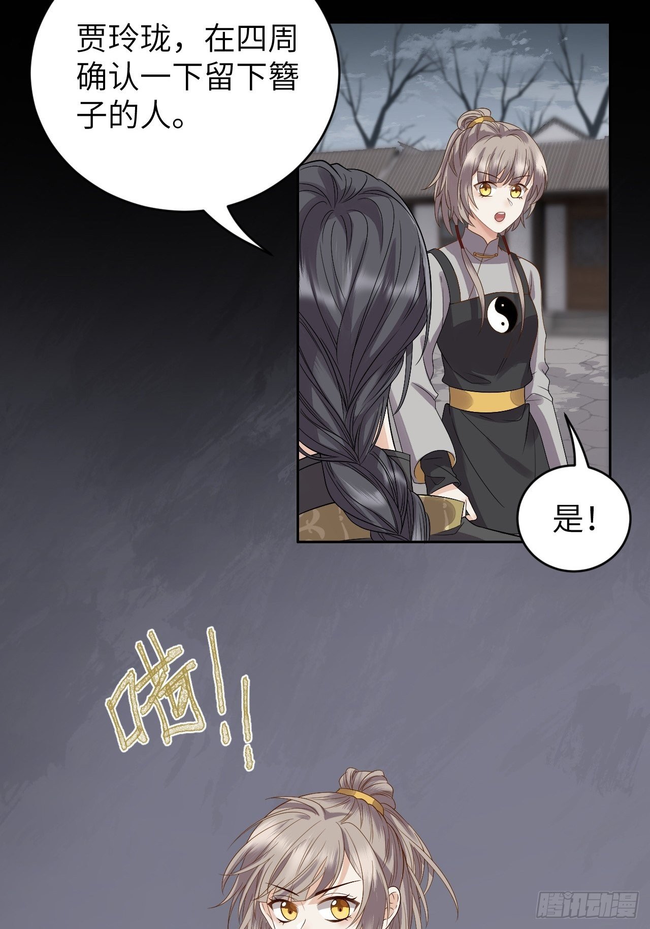 第11话.招摇山下人面狌10